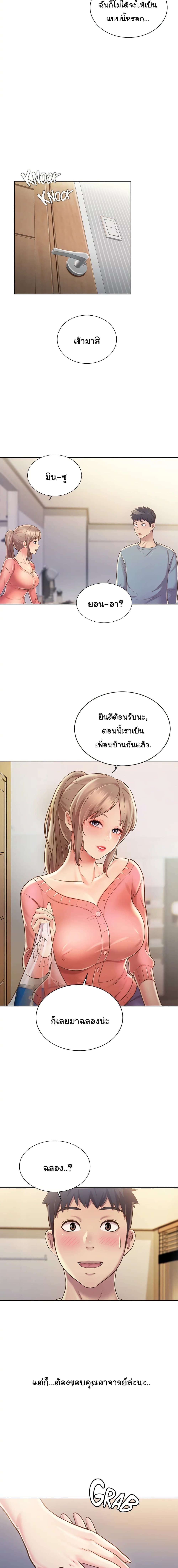 Noona's Taste 14-14