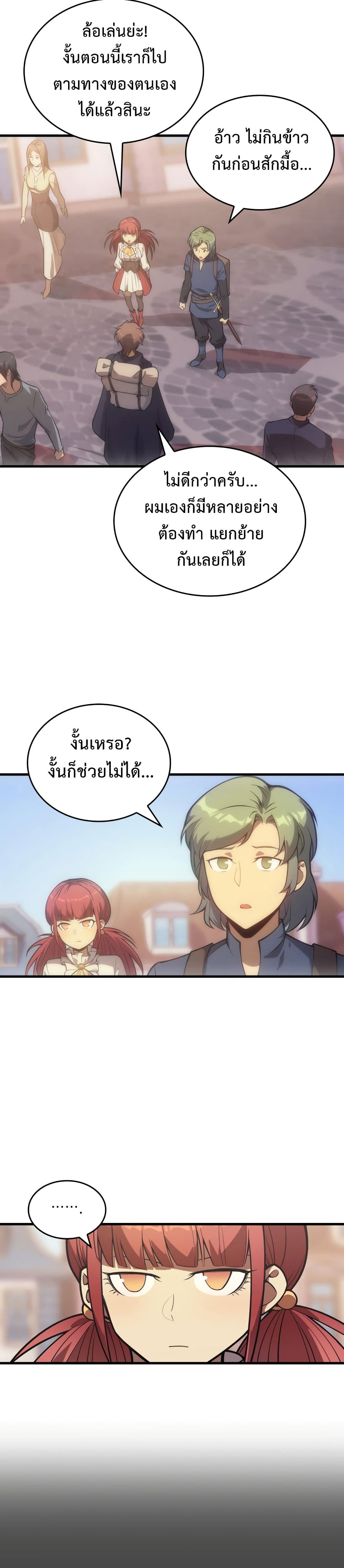 My Civil Servant Life Reborn in the Strange World เกิดใหม่มาเป็นราชการในต่างโลก 9-9