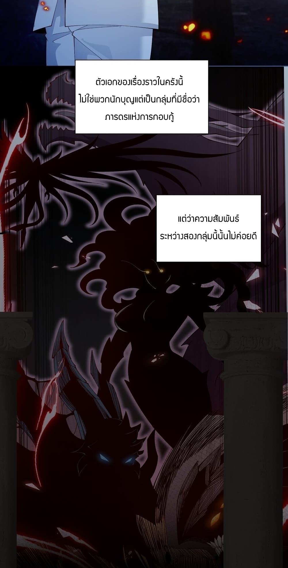 Young Master Villain Doesn't Want To Be Annihilated 66-66