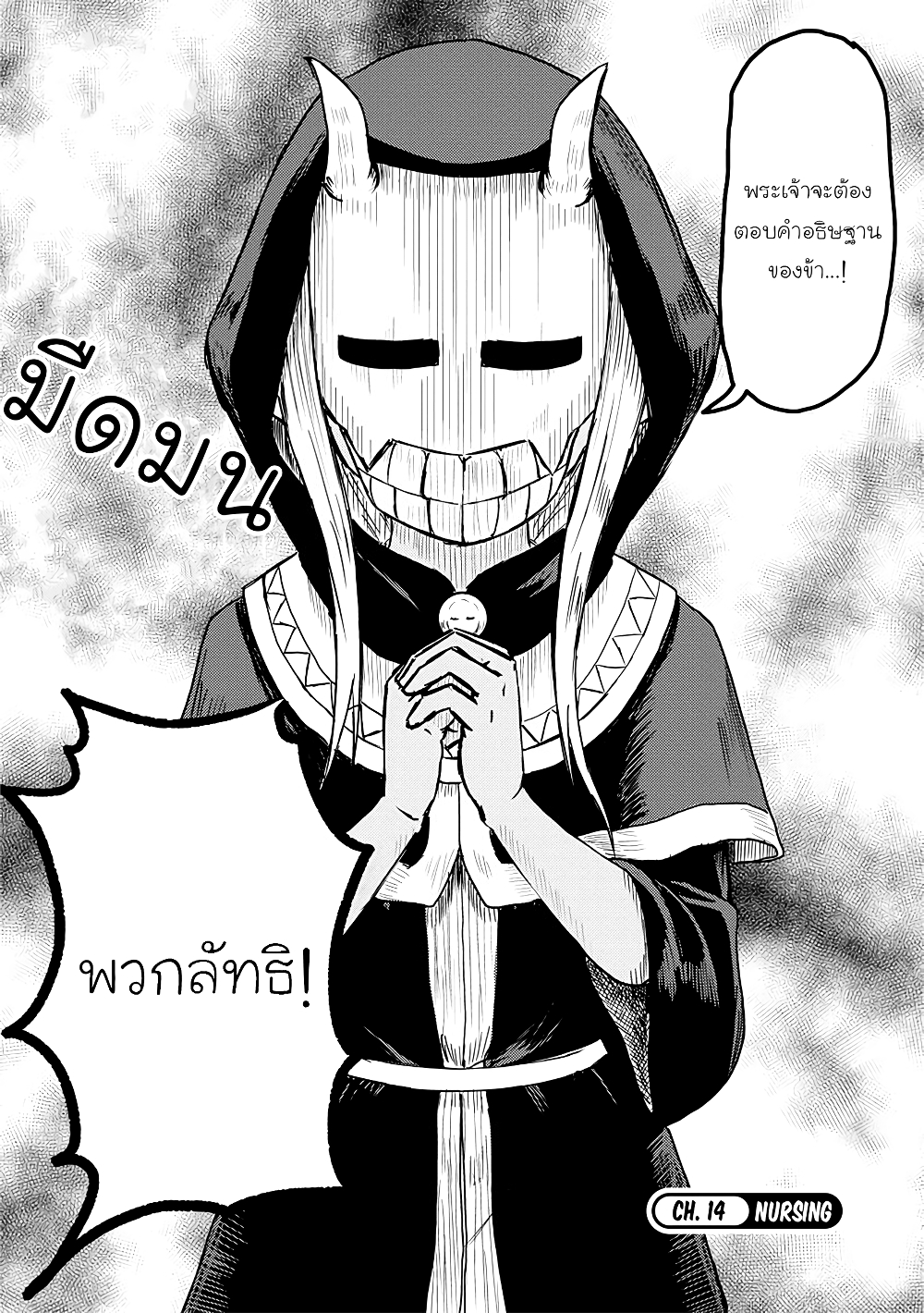 Kono Healer Mendokusai 14-รักษาตัว