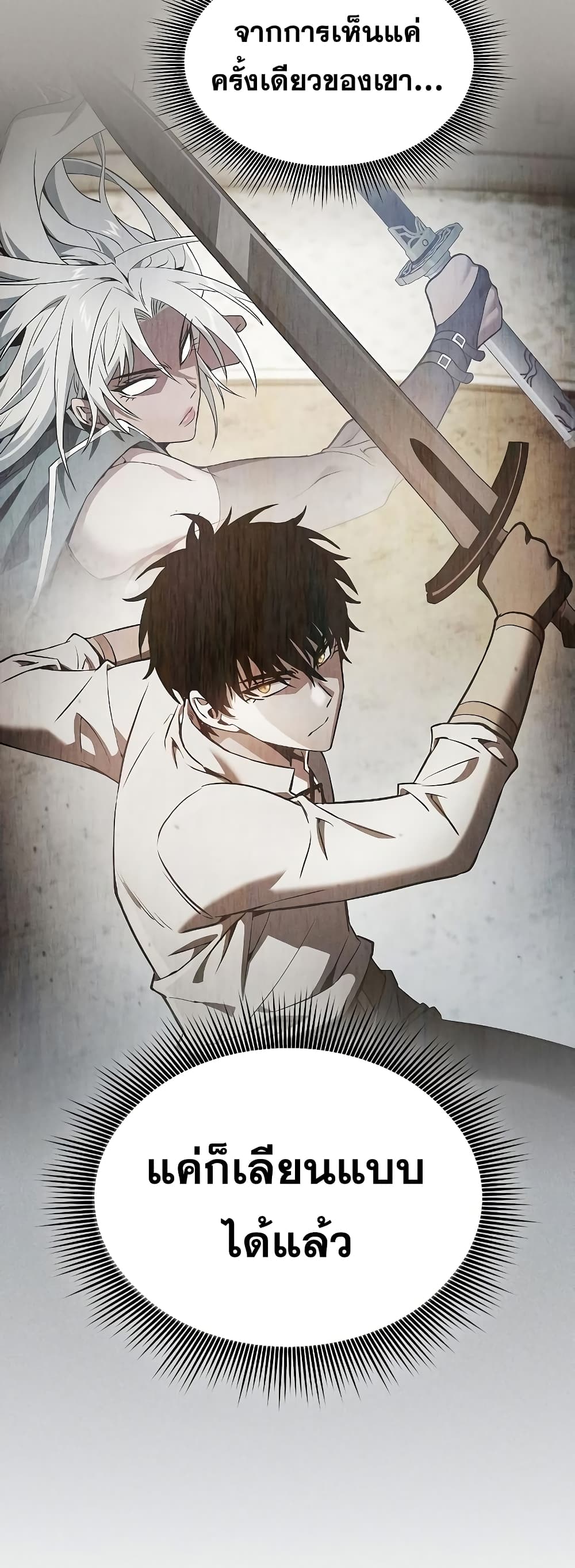 Academy’s Genius Swordmaster 19-19