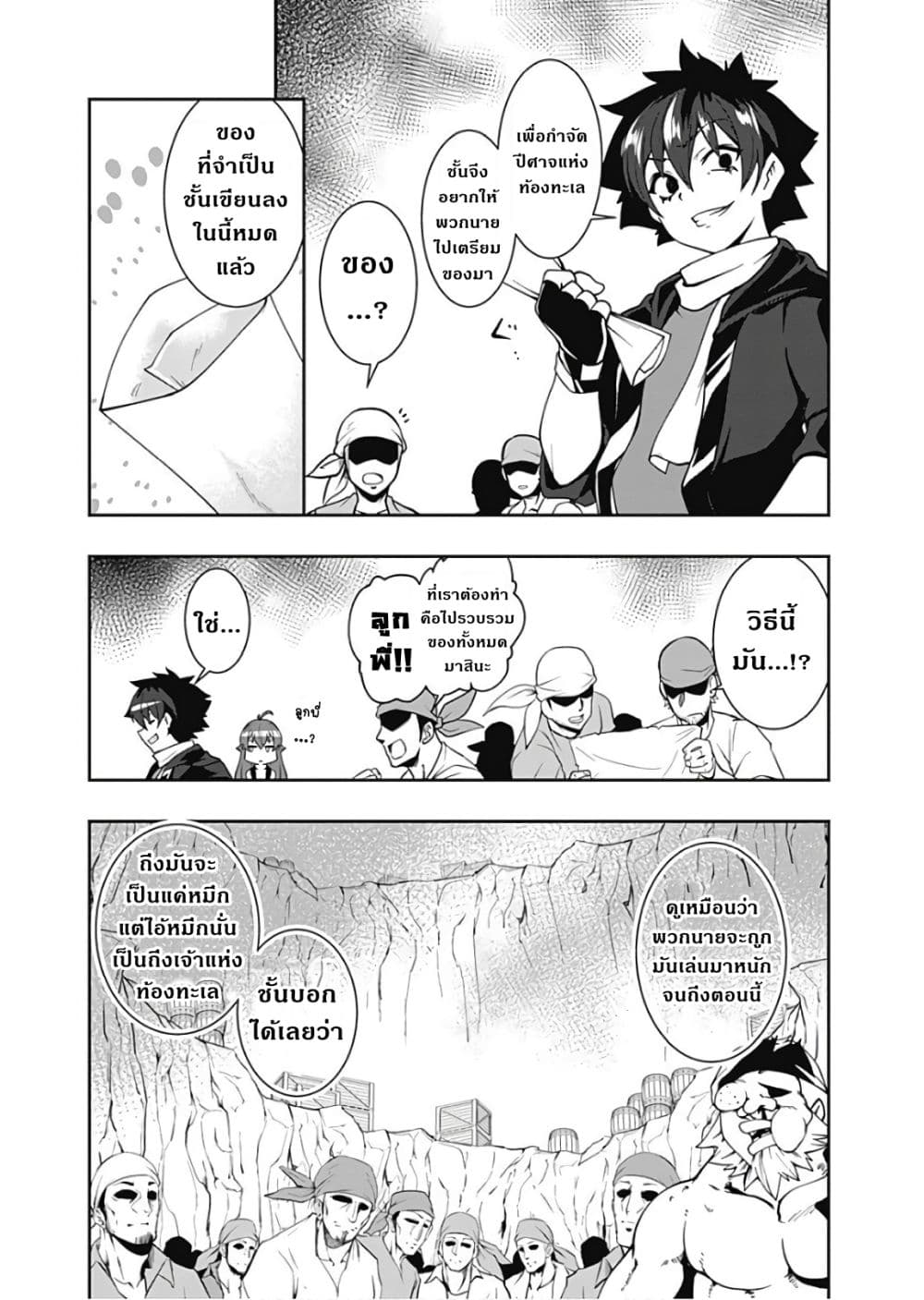 Jichou shinai Motoyuusha no Tsuyokute Tanoshii New Game ไม่อดกลั้นอีกต่อไปแล้วโว้ย! อดีตผู้กล้าสุดแกร่งจะขอสนุกไปกับการเริ่มต้นเกมส์ใหม่ 71-71