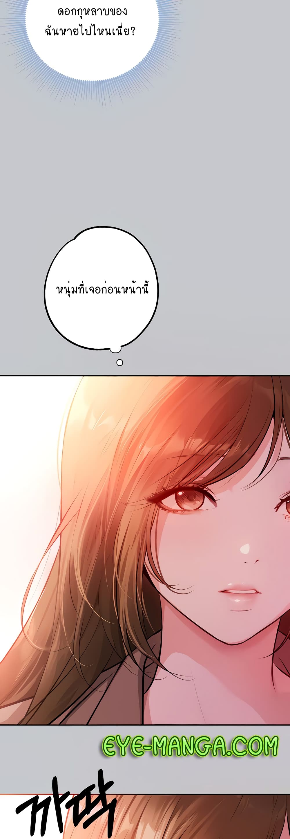 My Landlady Noona 89-89
