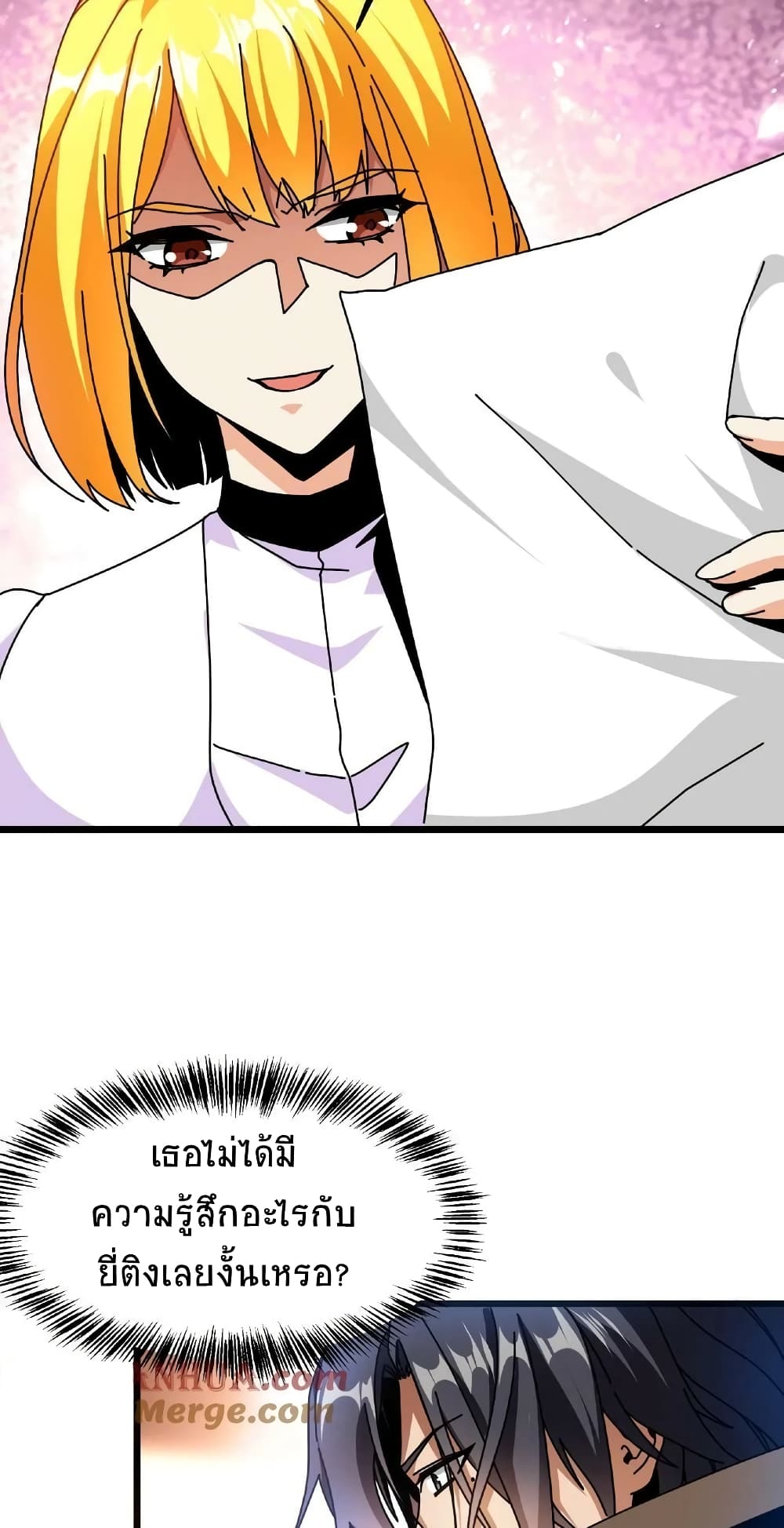 If I Use My Healing Skills, You May Die เวทย์รักษาสั่งตาย 31-31