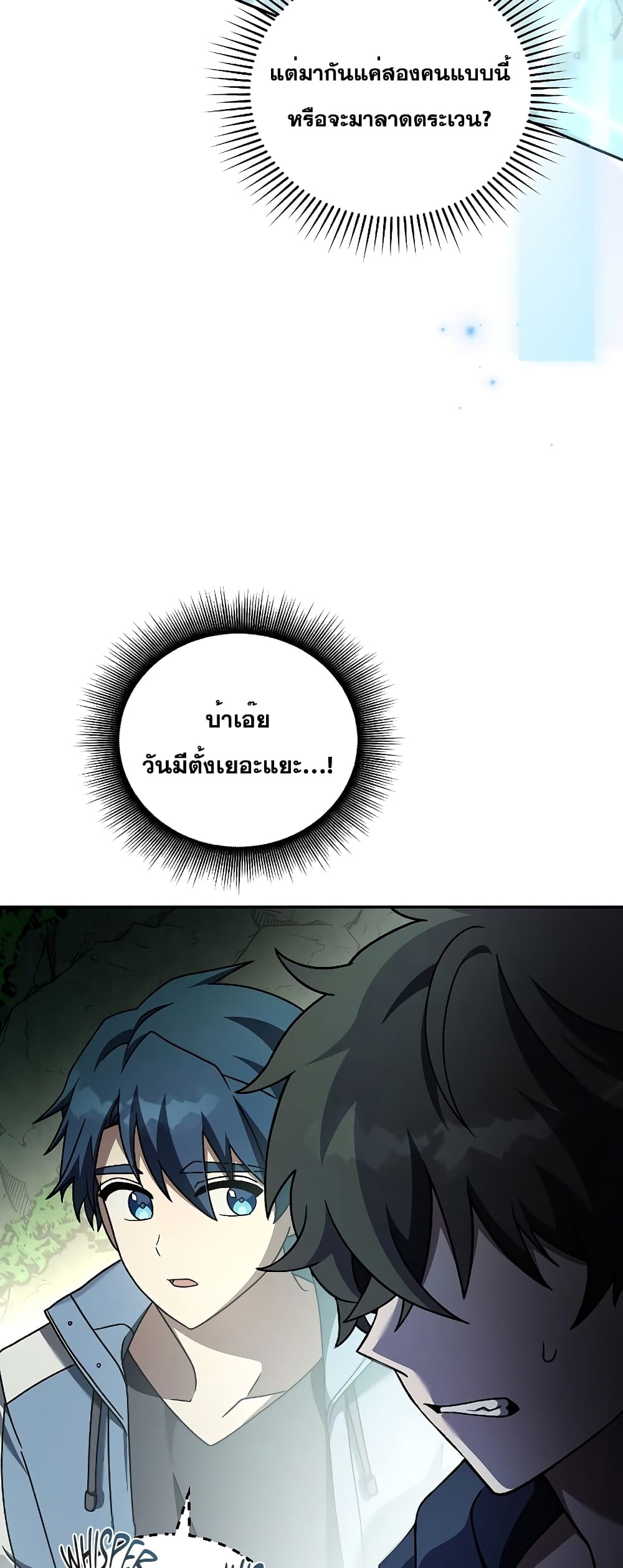 The Novel's Extra (Remake) 77-77