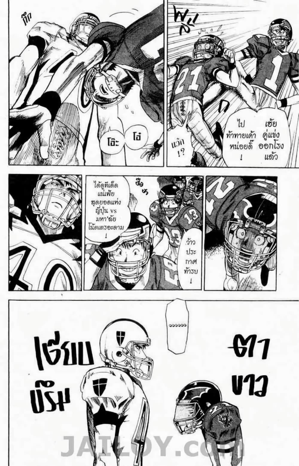 Eyeshield 21 15-15