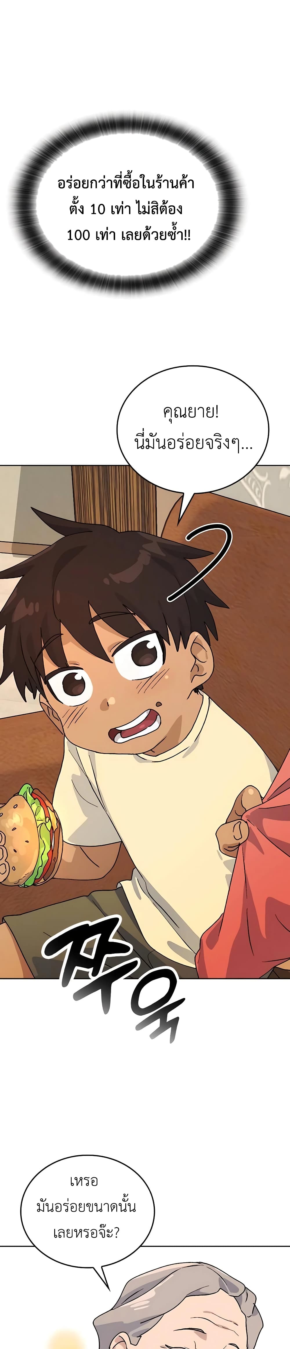 Healing Life Through Camping In Another World 6-6