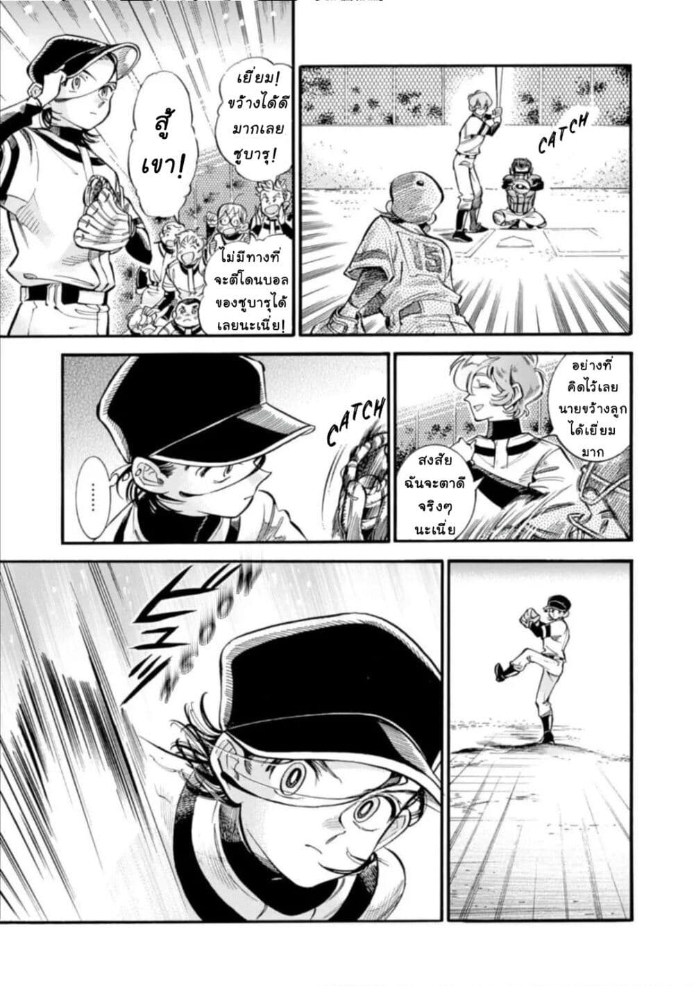 Subaru to Suu-san 15-สึรุตะคุง