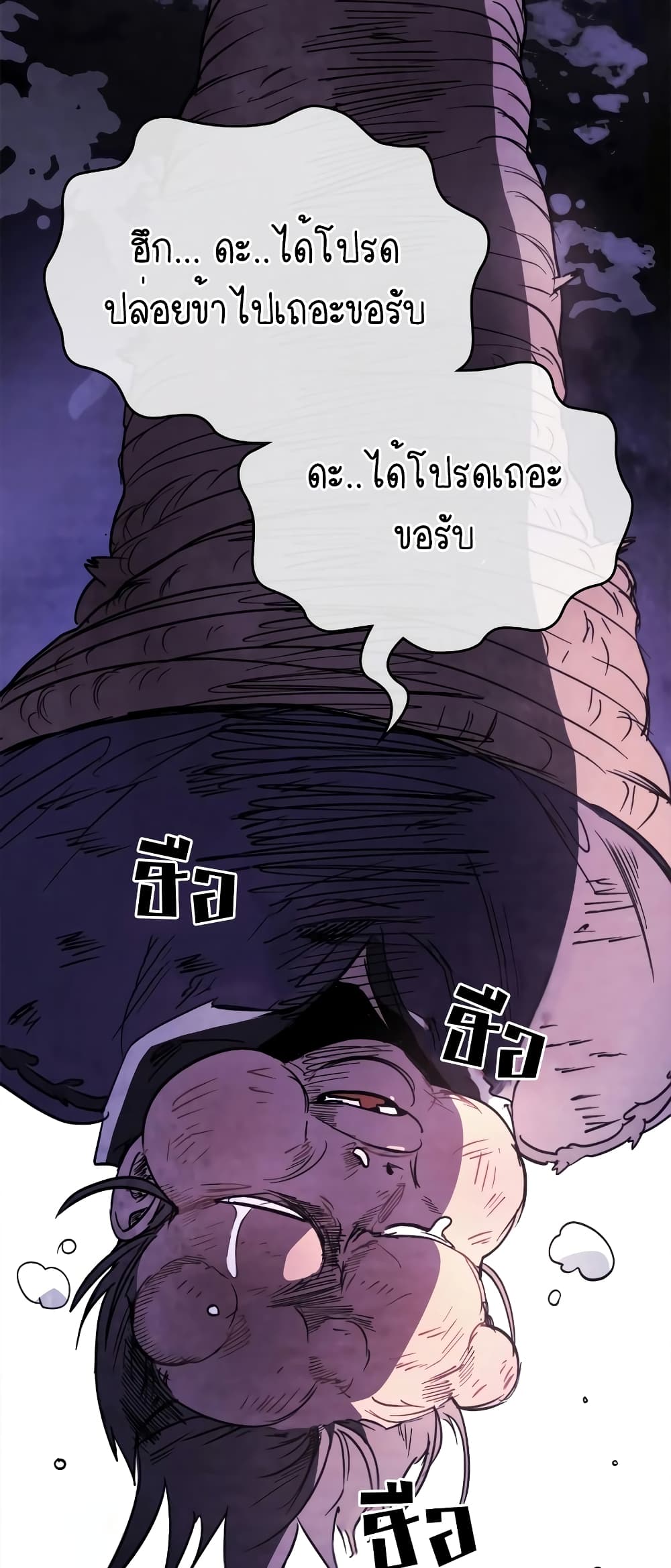 Chronicles Of The Martial God's Return 56-56