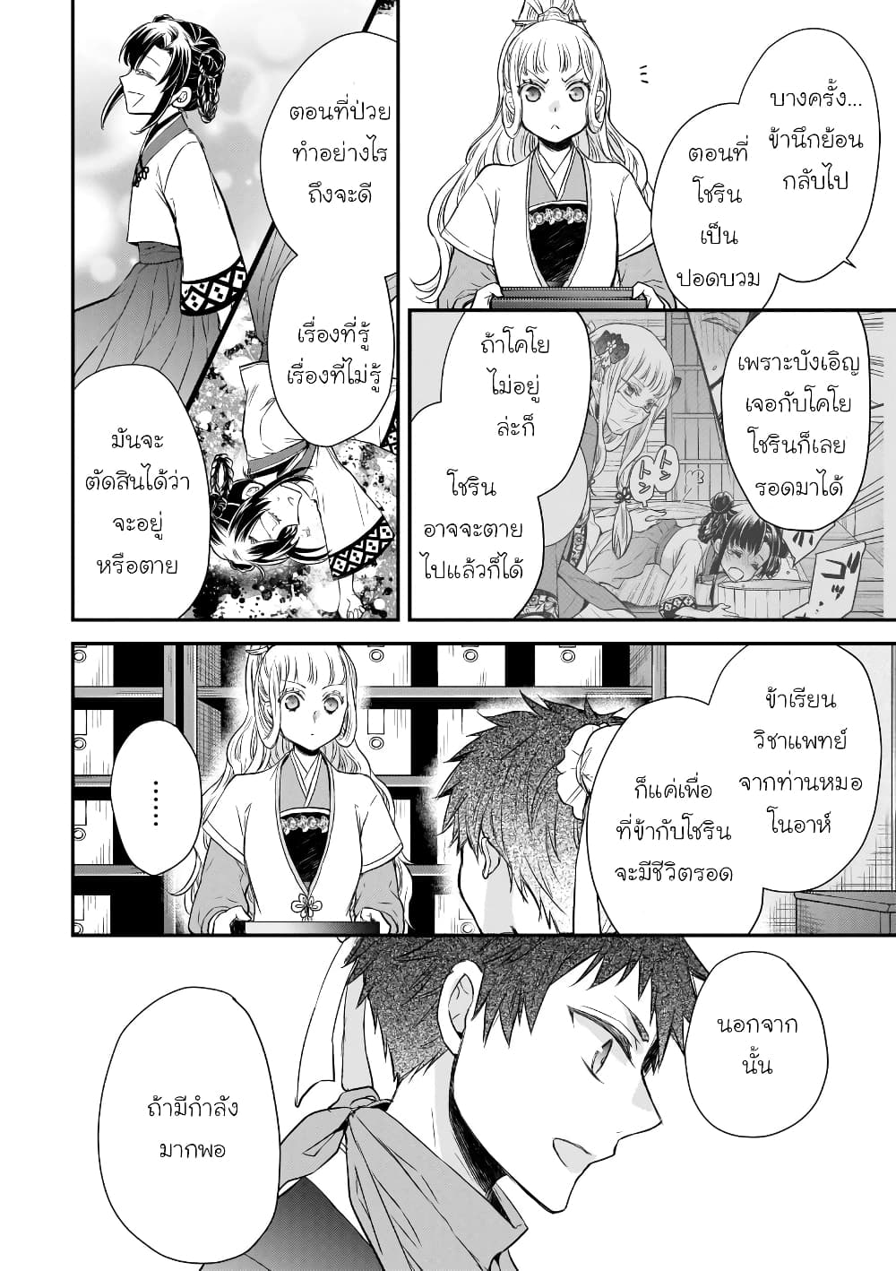 Gekkakoku Kiiden 41-41