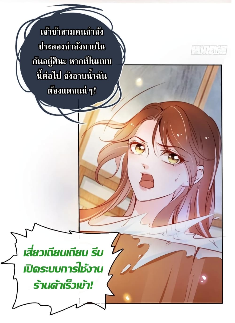 She Became the White Moonlight of the Sick King 64-64