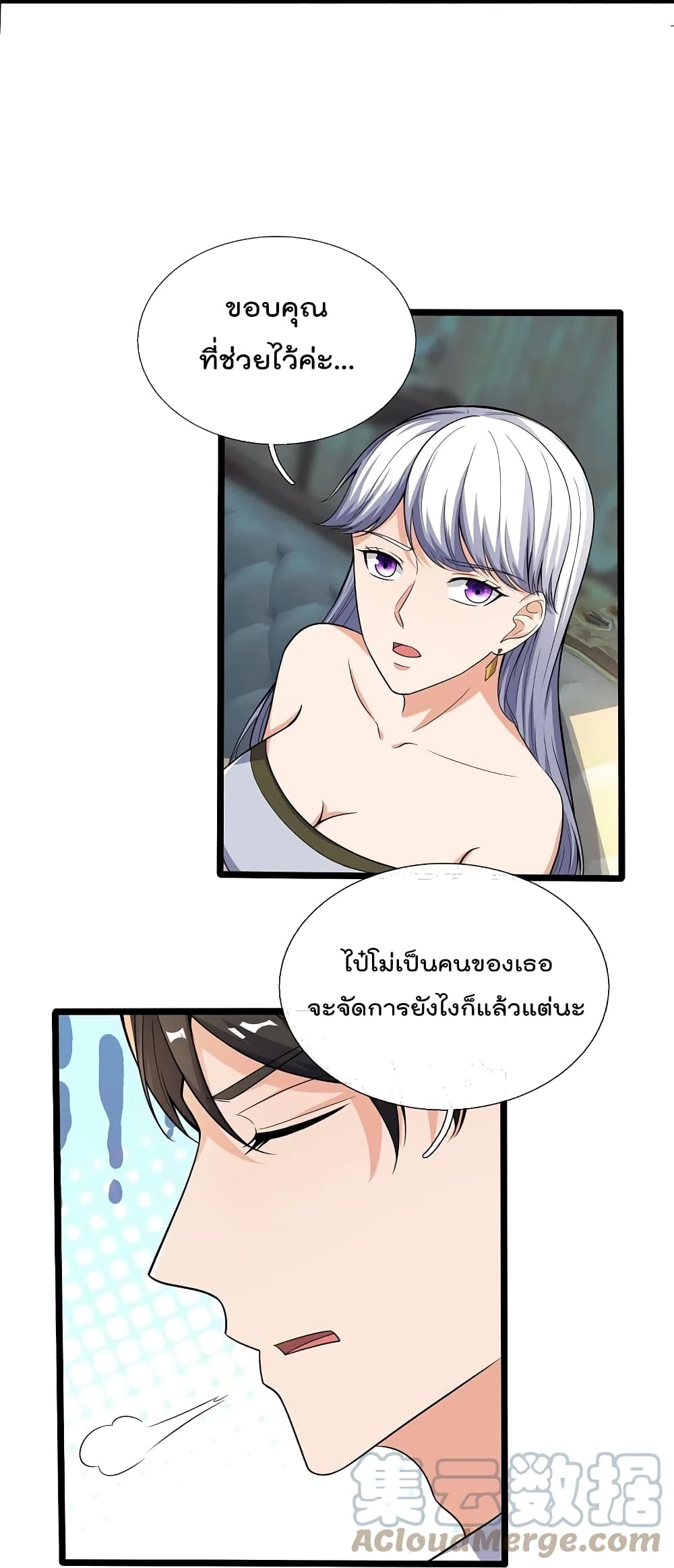 The Legend God of War in The City ตำนานเทพเซียนสงครามไร้พ่ายแห่งนคร 168-168