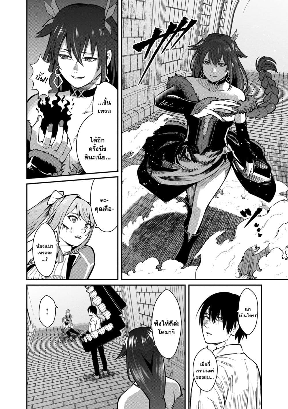 Saikyou no Maou ni Kitaerareta Yuusha Isekai Kikanshatati no Gakuen de Musou Suru 15.1-15.1
