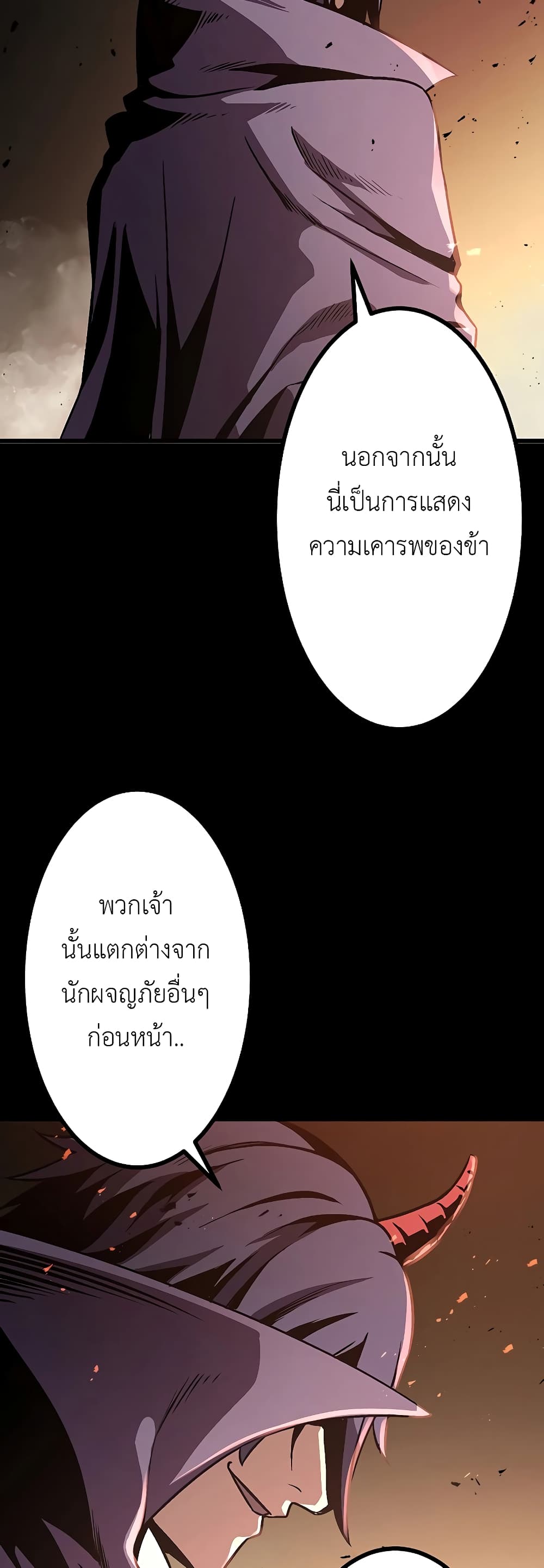 Dungeon Defense 4-4