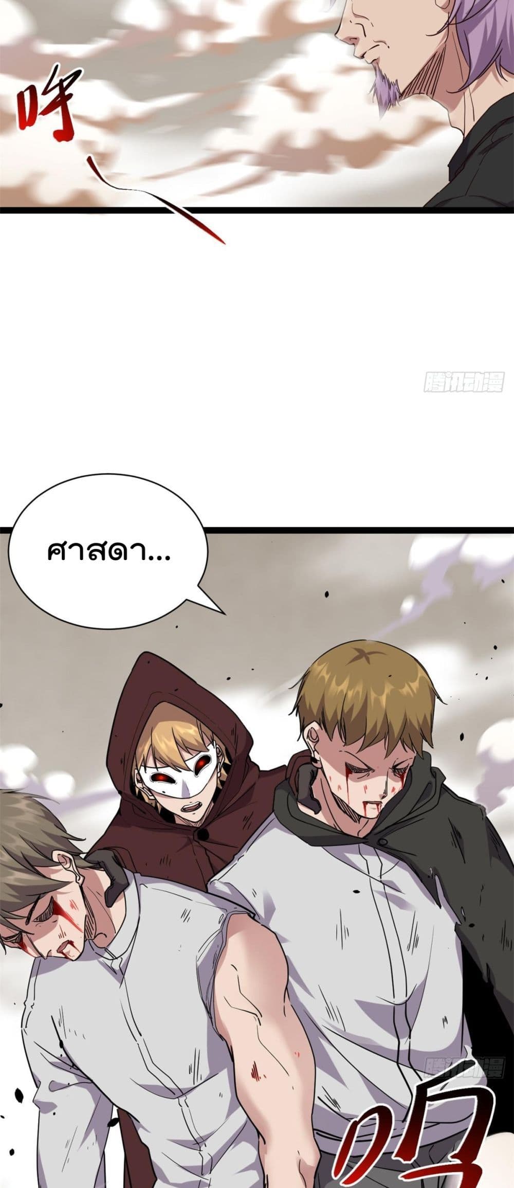 Shadow Hack ระบบเงาสุดโกง 223-223