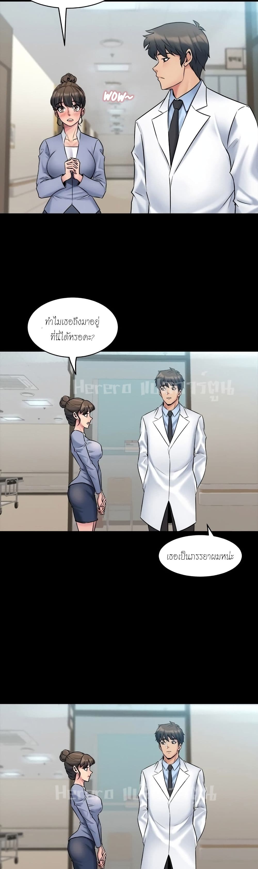Cohabitation with My Ex-Wife ให้ตายสิต้องมาอยู่อาศับกับเมียเก่า 7-7
