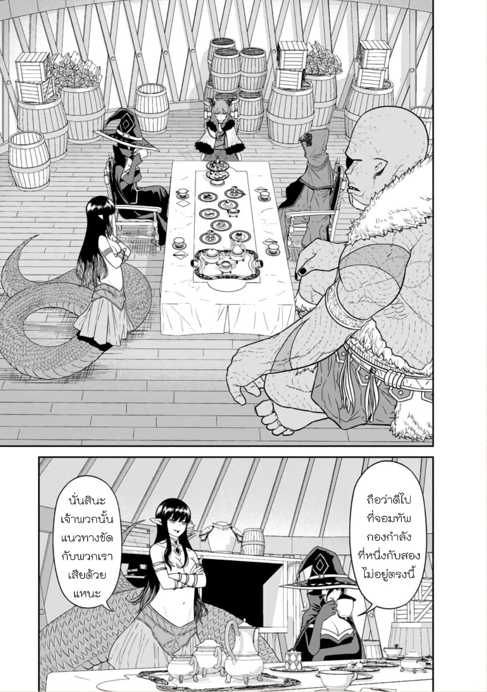 Maou-gun Saikyou no Majutsushi wa Ningen datta เมื่อมนุษย์ได้มาสร้างฮาเร็มในทัพจอมมาร 32-32