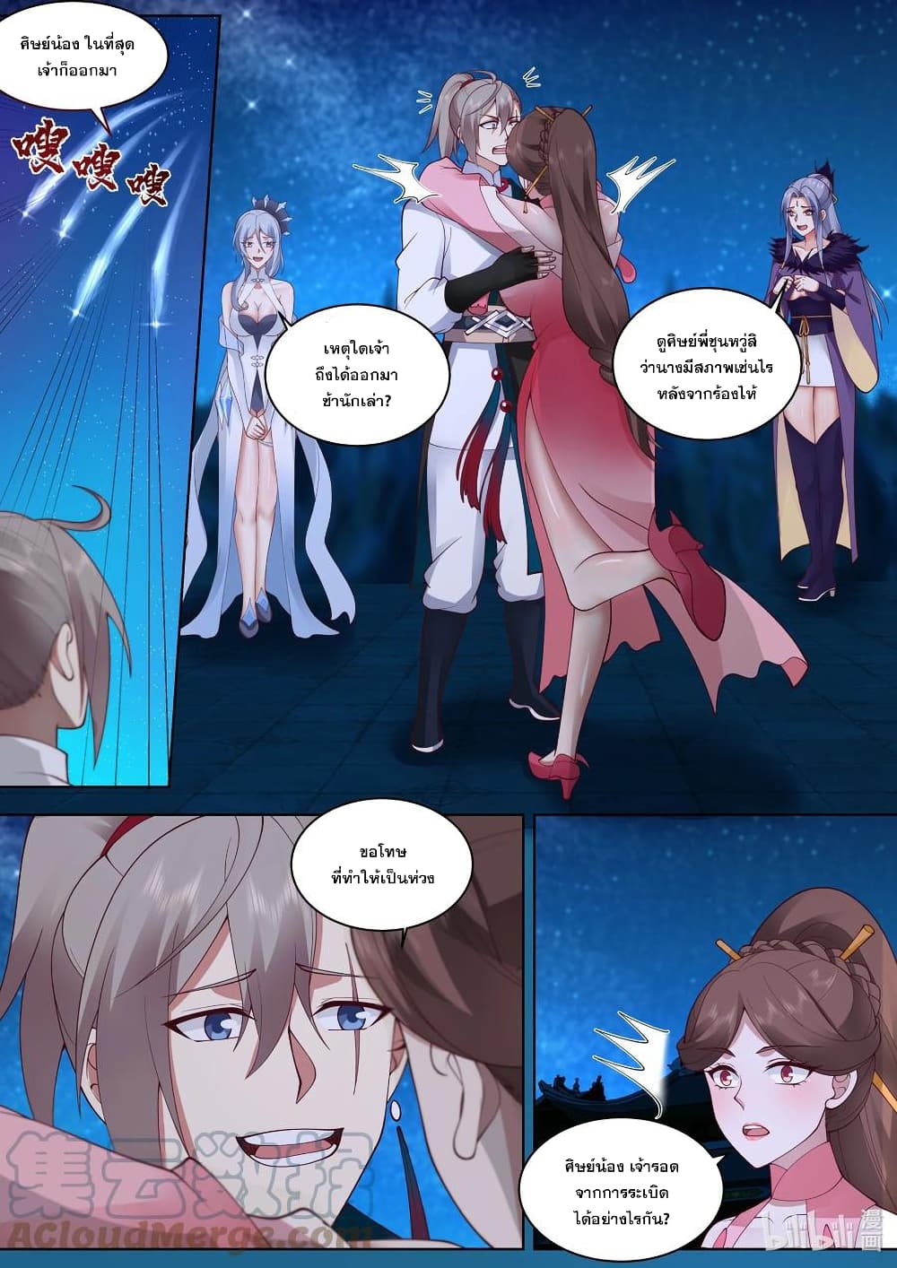Martial God Asura 483-การกลับมาของอู๋ฉิง