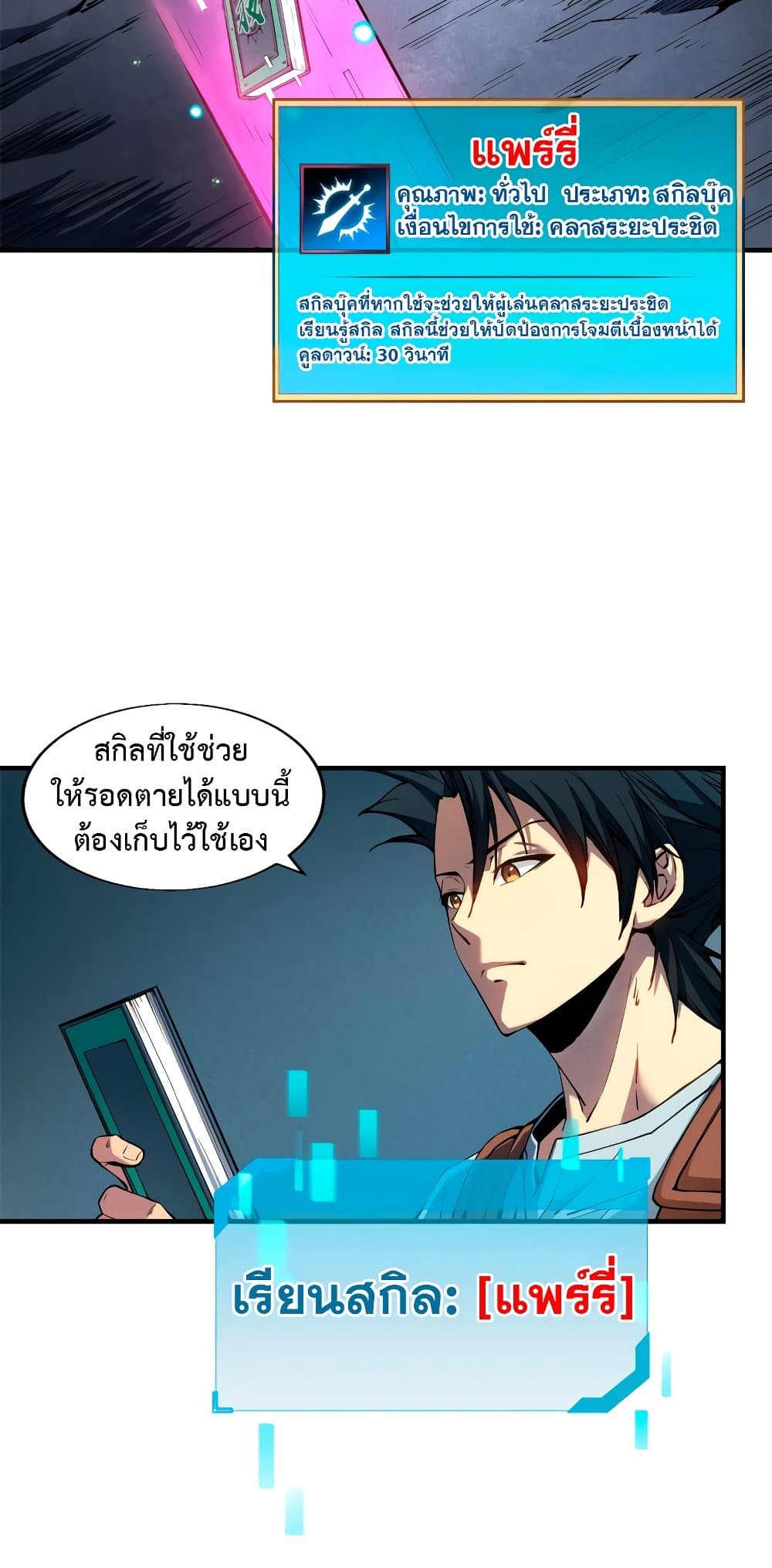 Reincarnation Of The Strongest Sword God 8-8