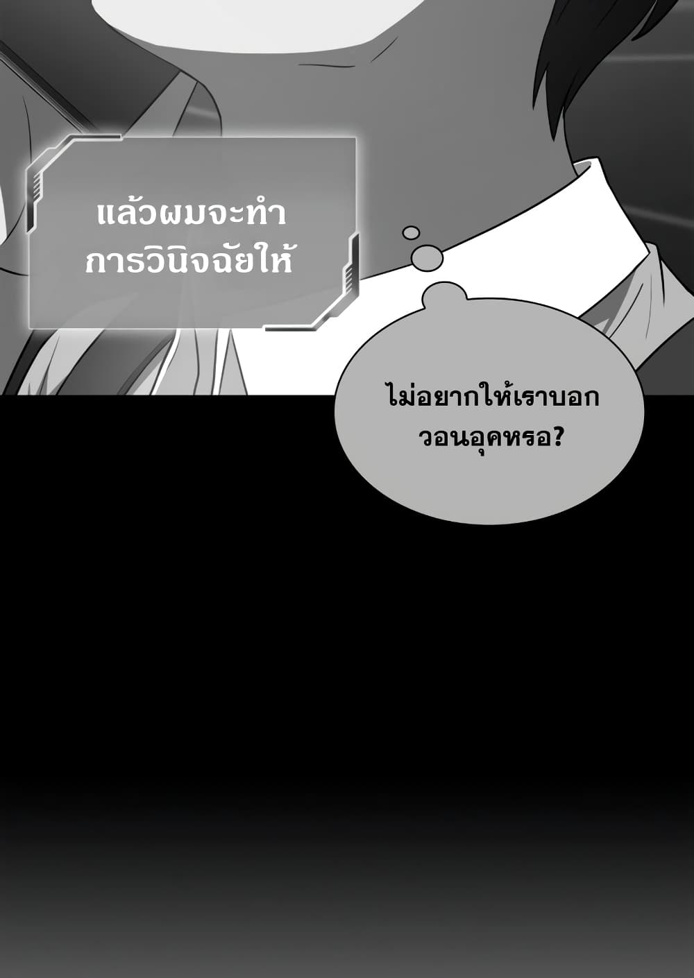 Perfect Surgeon 6-6