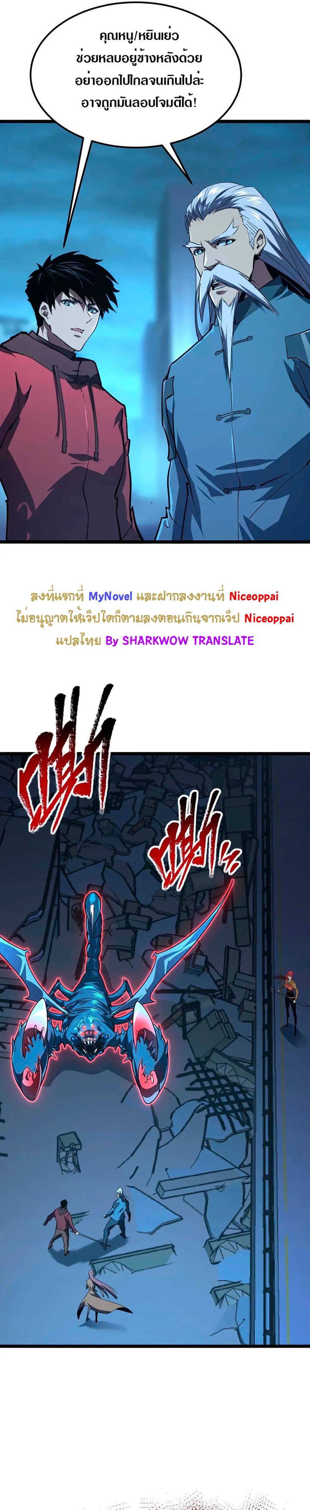 Rise From The Rubble เศษซากวันสิ้นโลก 115-115