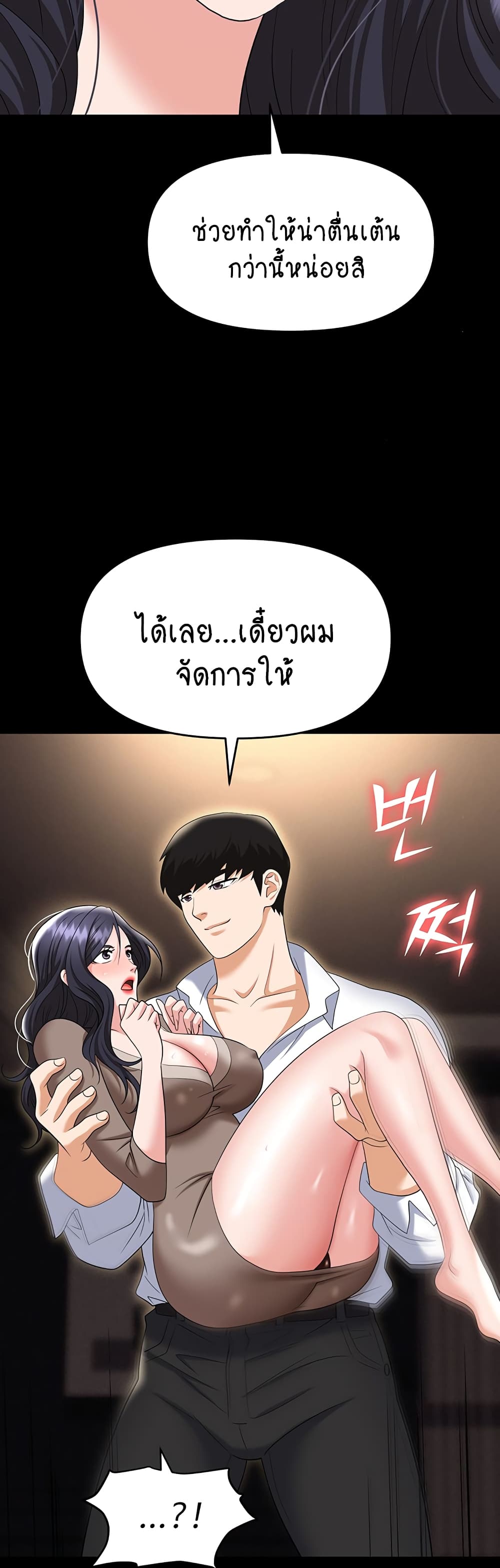 Trap 75-75