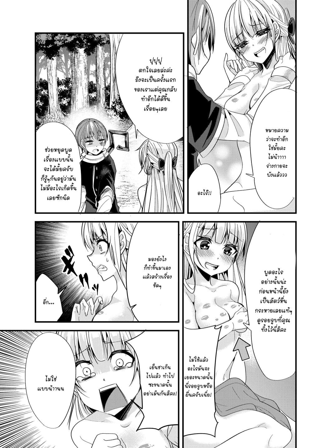Ima Made Ichido mo Onna Atsukaisareta koto ga nai Onna Kishi wo Onna Atsukai suru หน้าท้องคุณอัศวิน 73-73