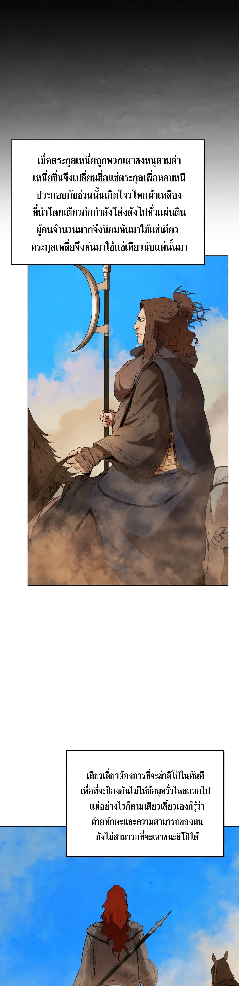 Three Kingdoms: Lu Bu's Legacy 30-30