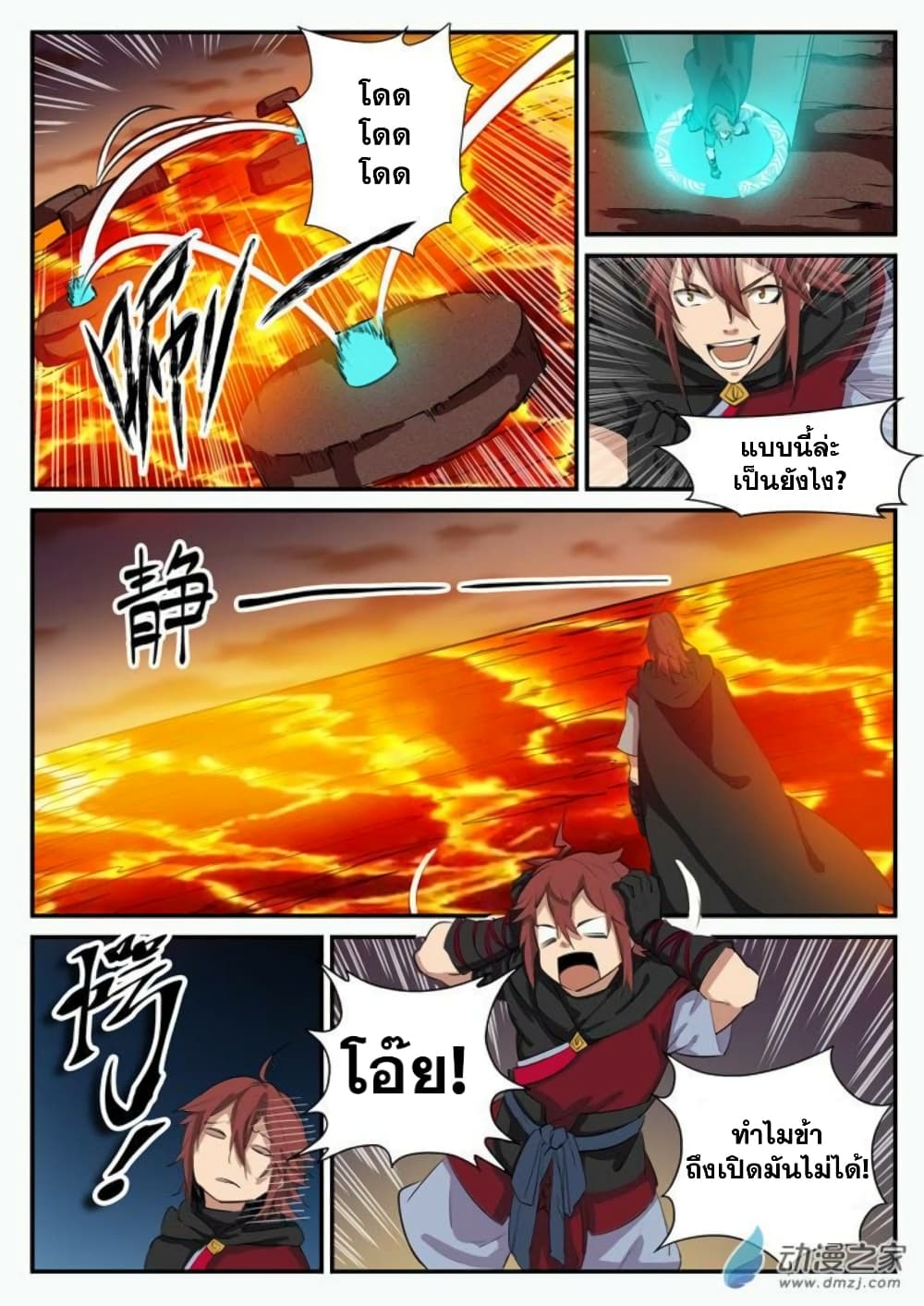 Bailian Chengshen 97-97