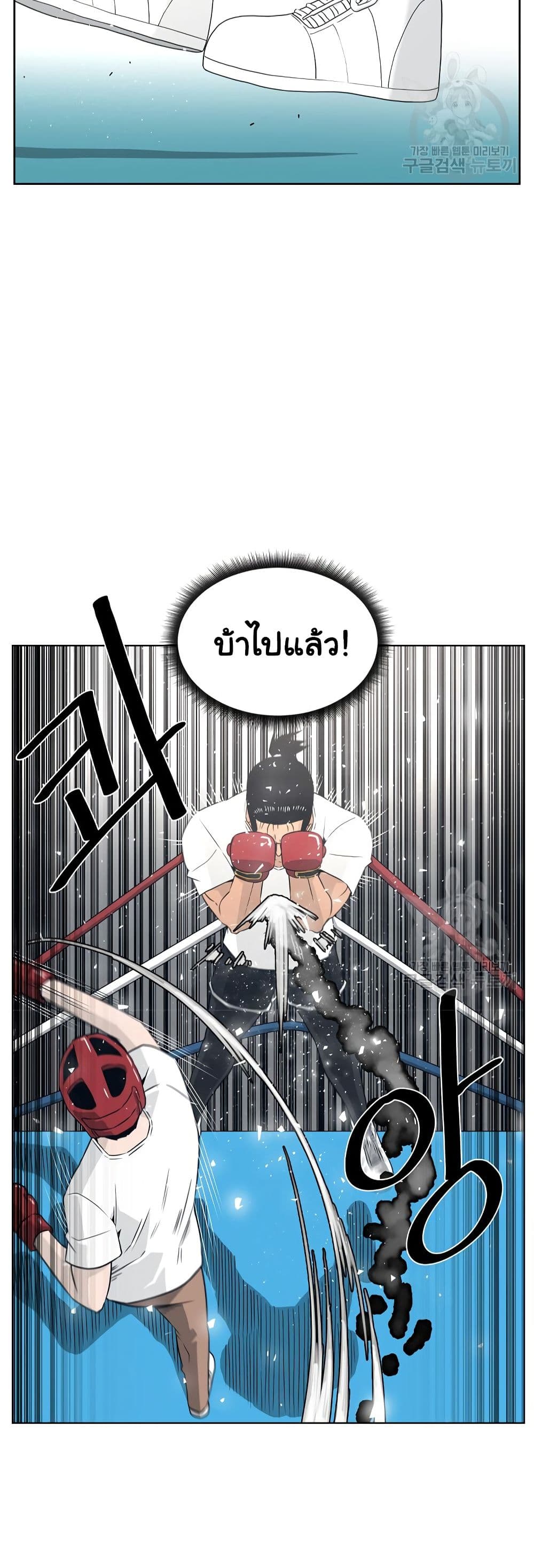 Superhuman 8-8