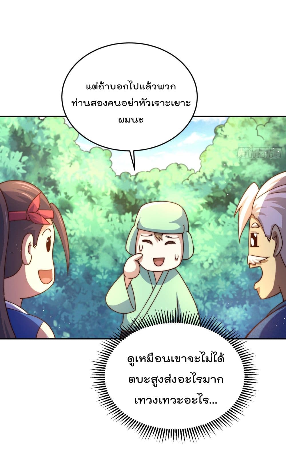 Who is your Daddy? ยอดยุทธ พ่อทุกสถาบัน 129-129