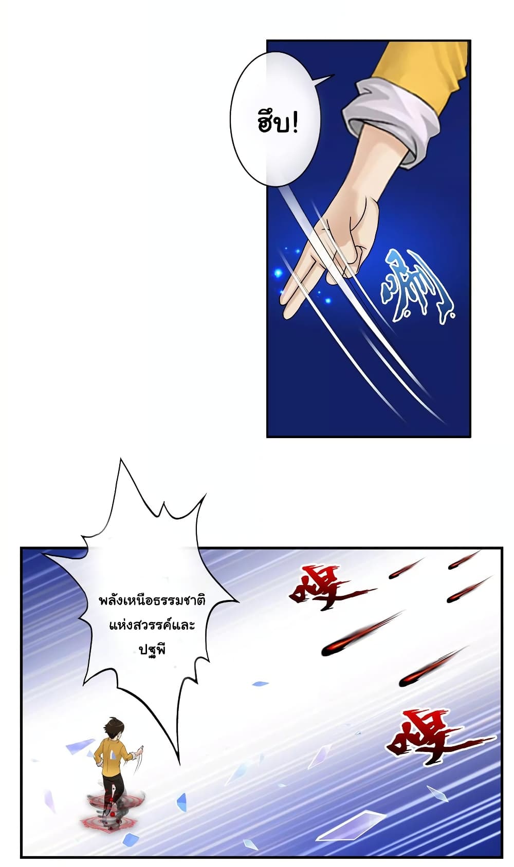 Demon God 10-10