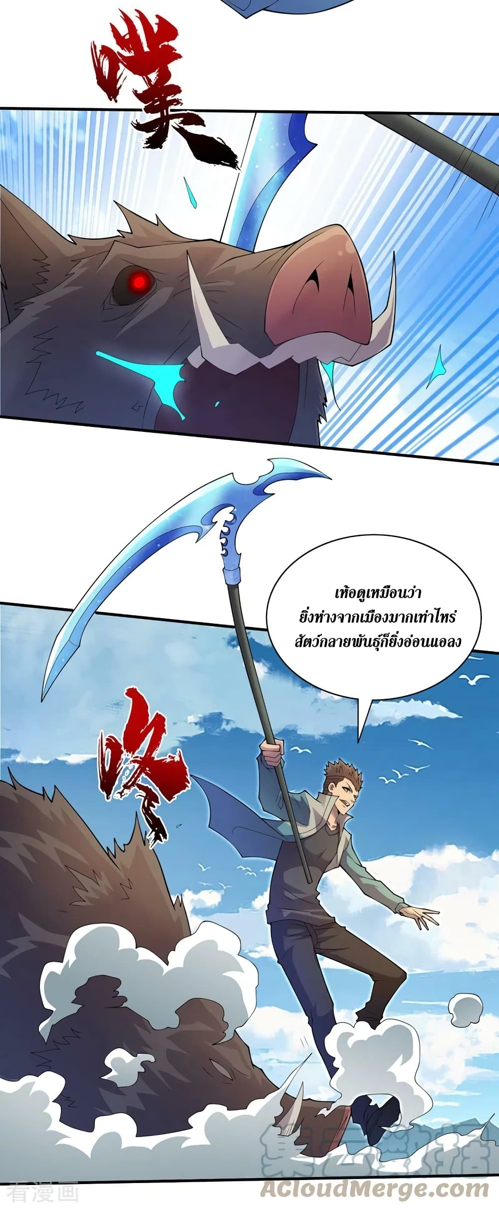 The Last Hero 161-161
