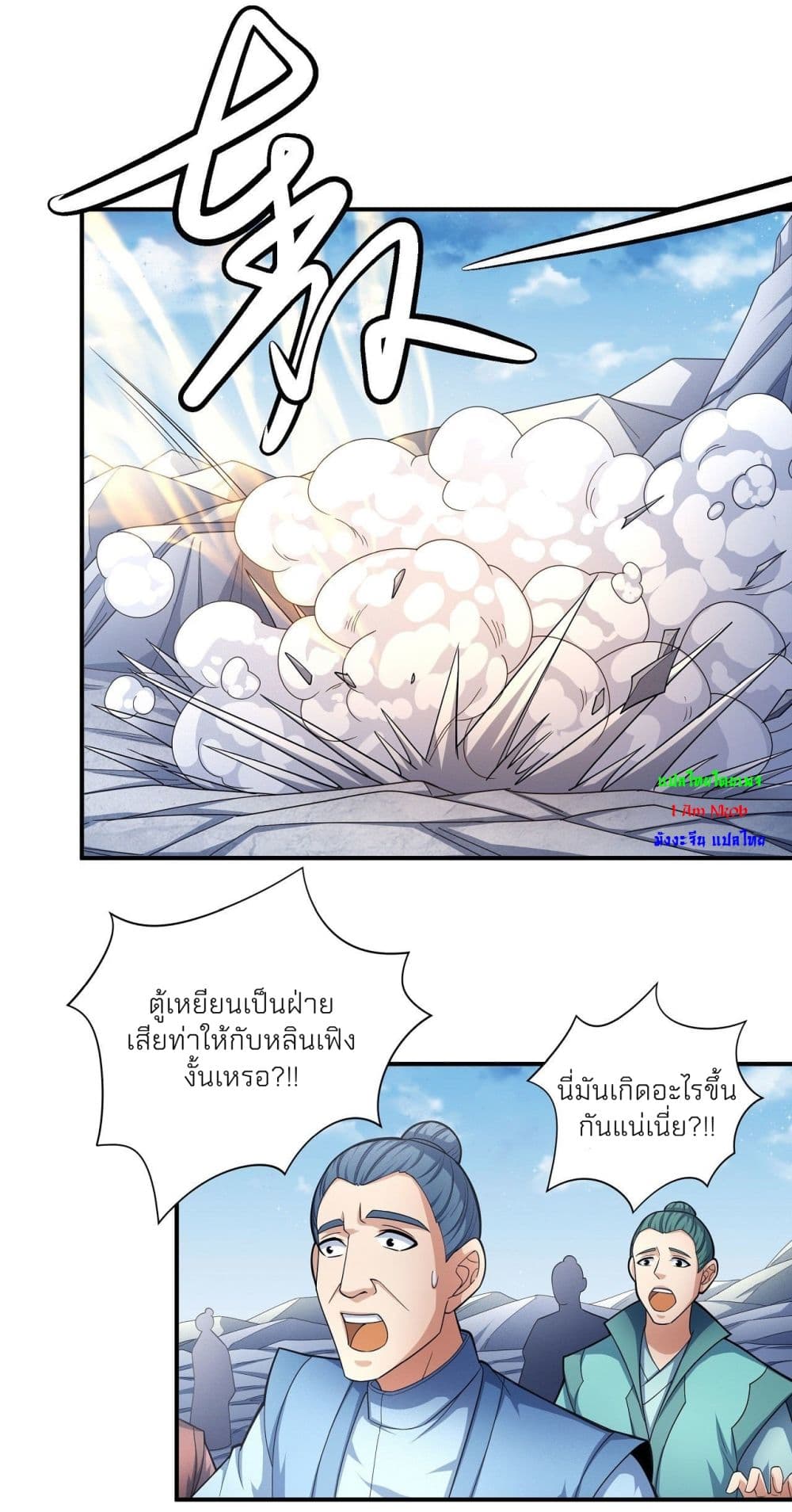 God of Martial Arts 479-479