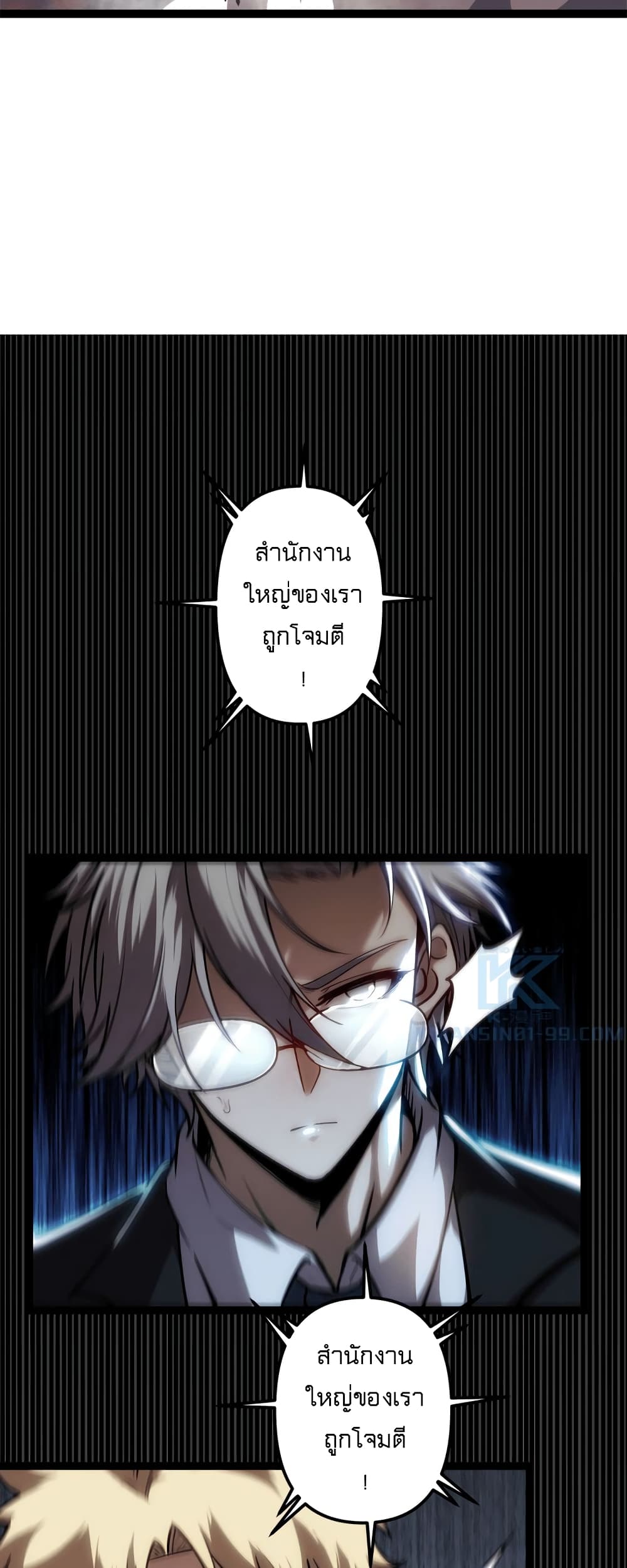 Seed of the Abyss 22-22