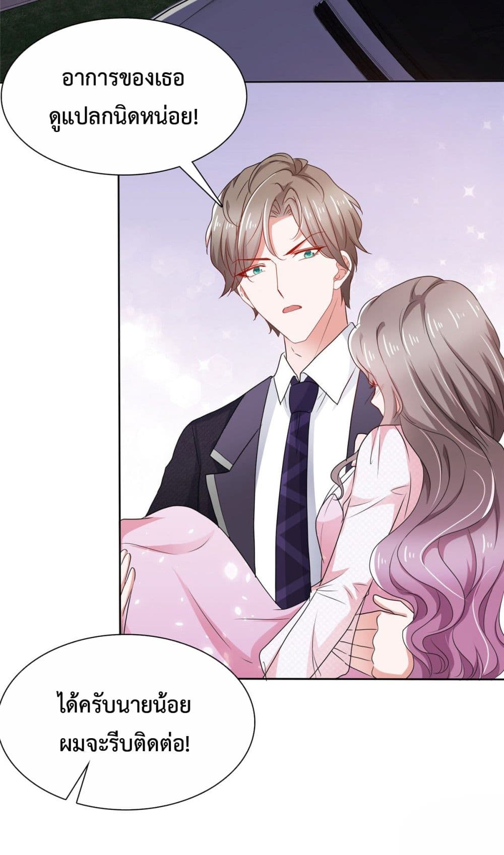 The Way To Your Heart 2-2