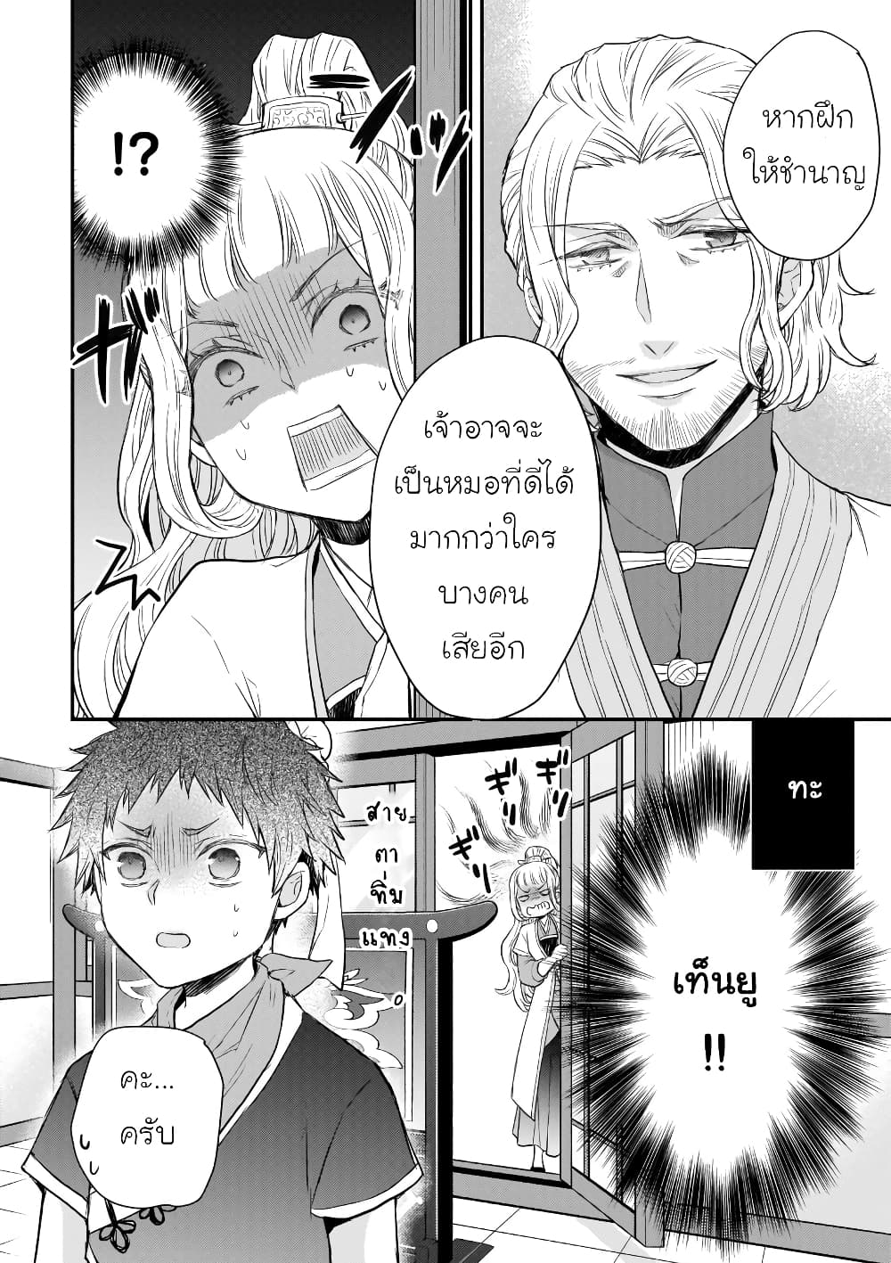 Gekkakoku Kiiden 41-41