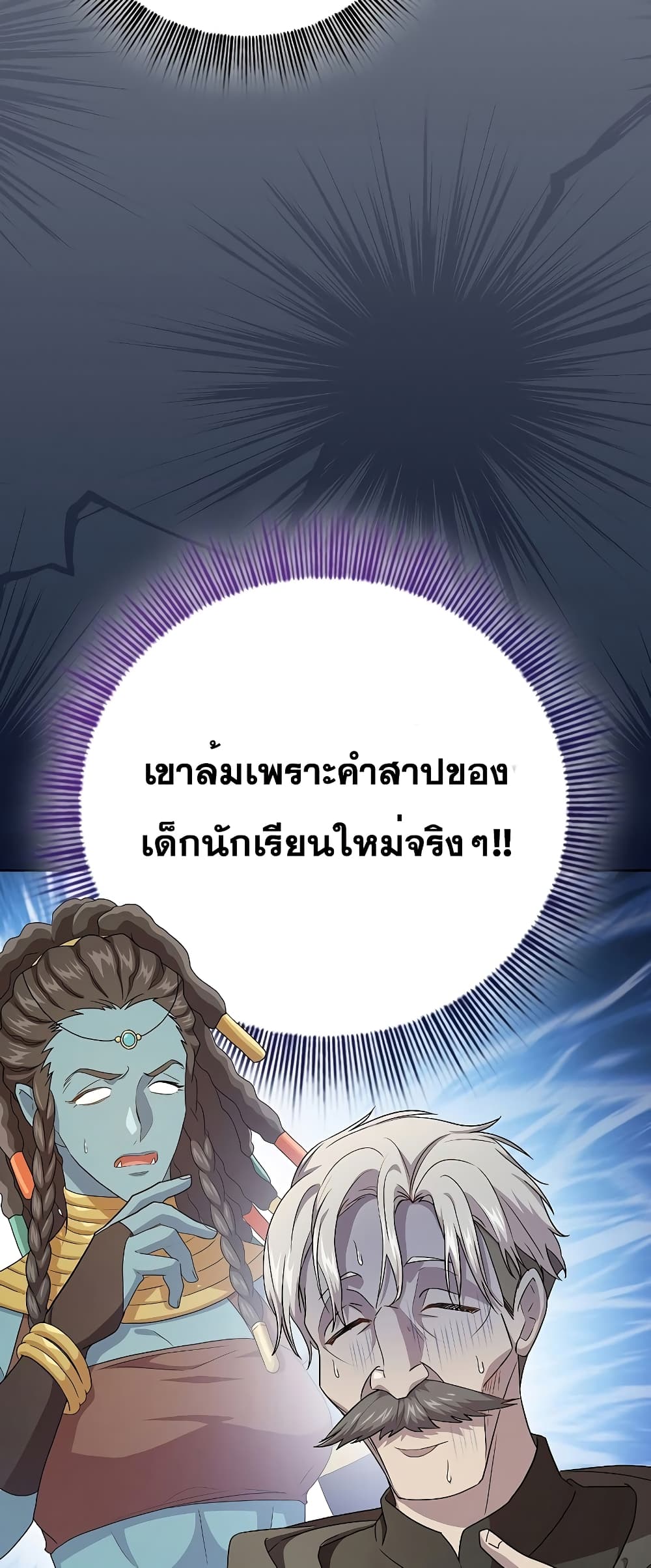 Magic Academy Survival Guide 56-56