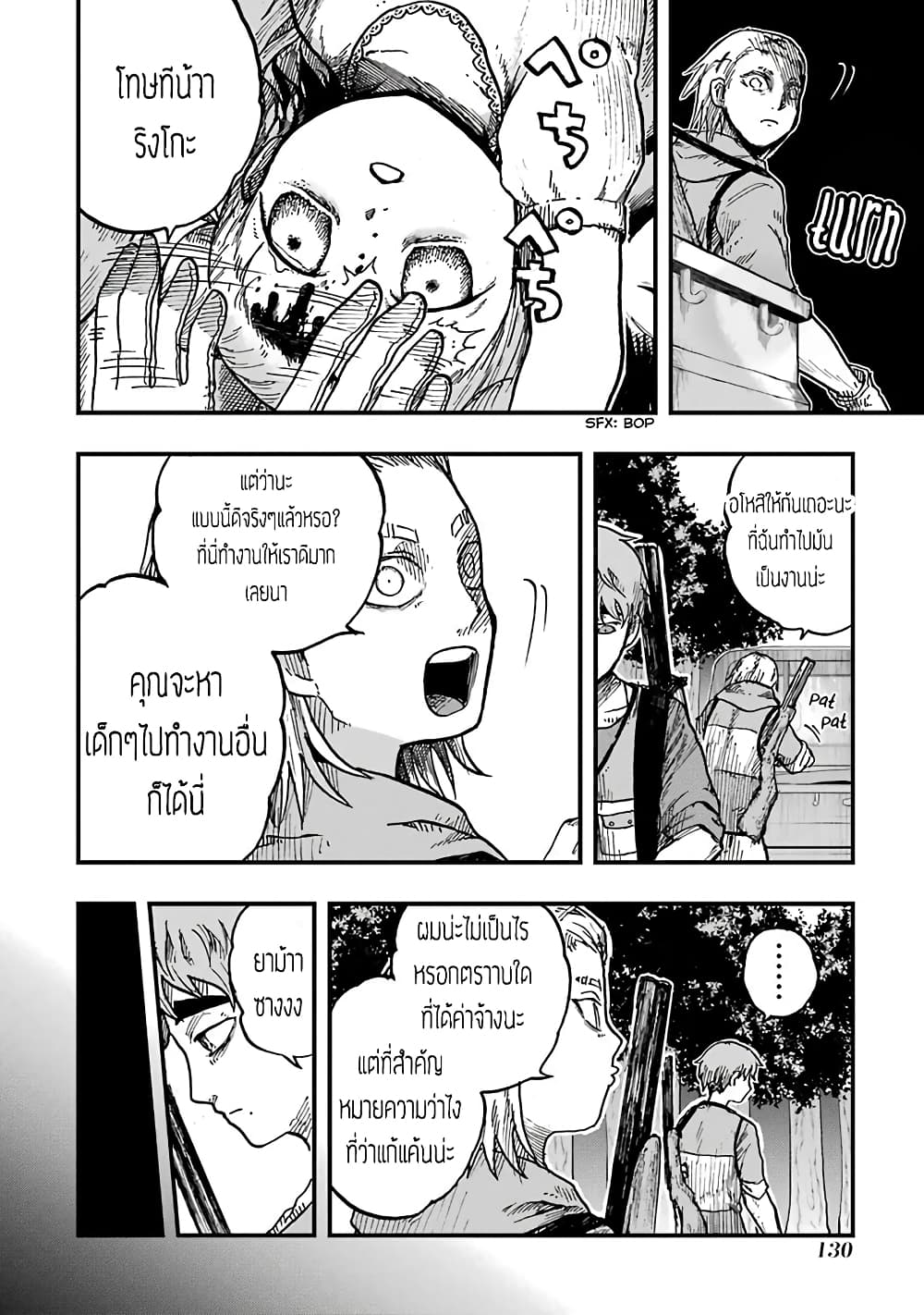 Chirudoren 11-โทอารุและซากุราโกะ