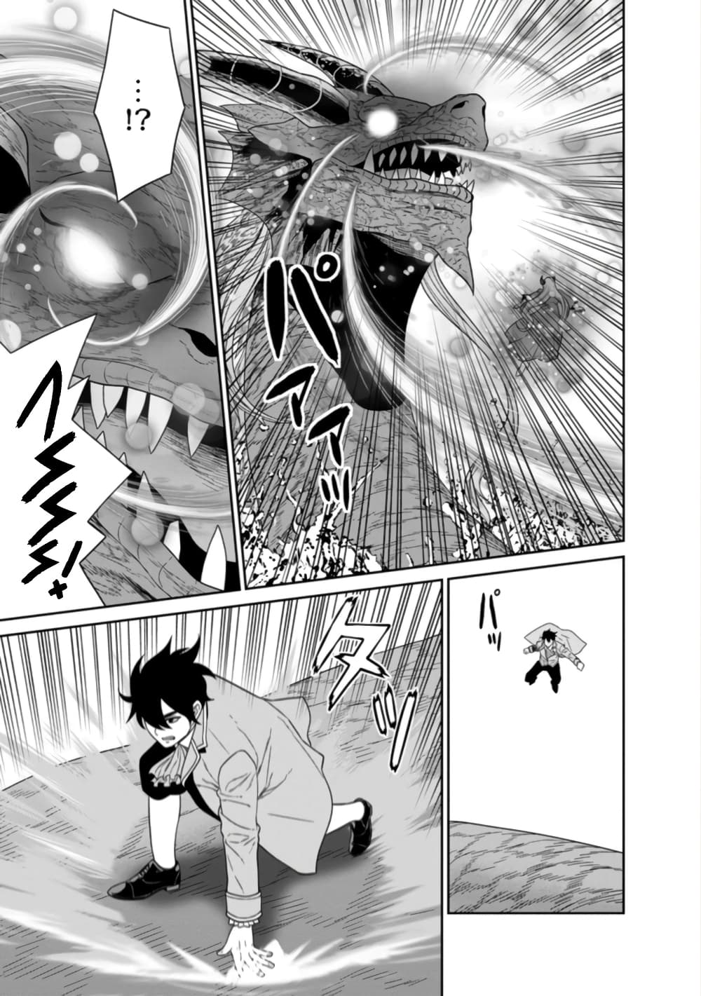 Maou-gun Saikyou no Majutsushi wa Ningen datta เมื่อมนุษย์ได้มาสร้างฮาเร็มในทัพจอมมาร 26-26