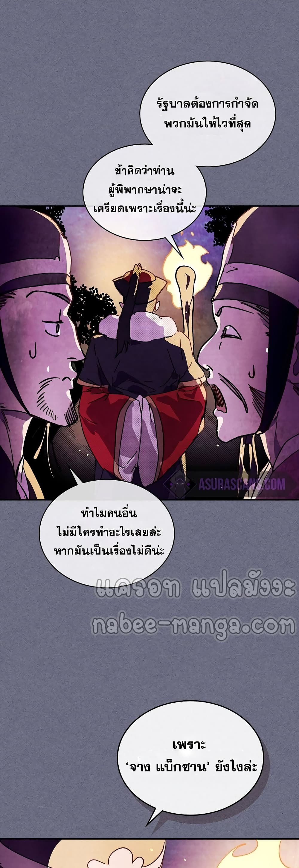 Chronicles Of The Martial God's Return 4-4