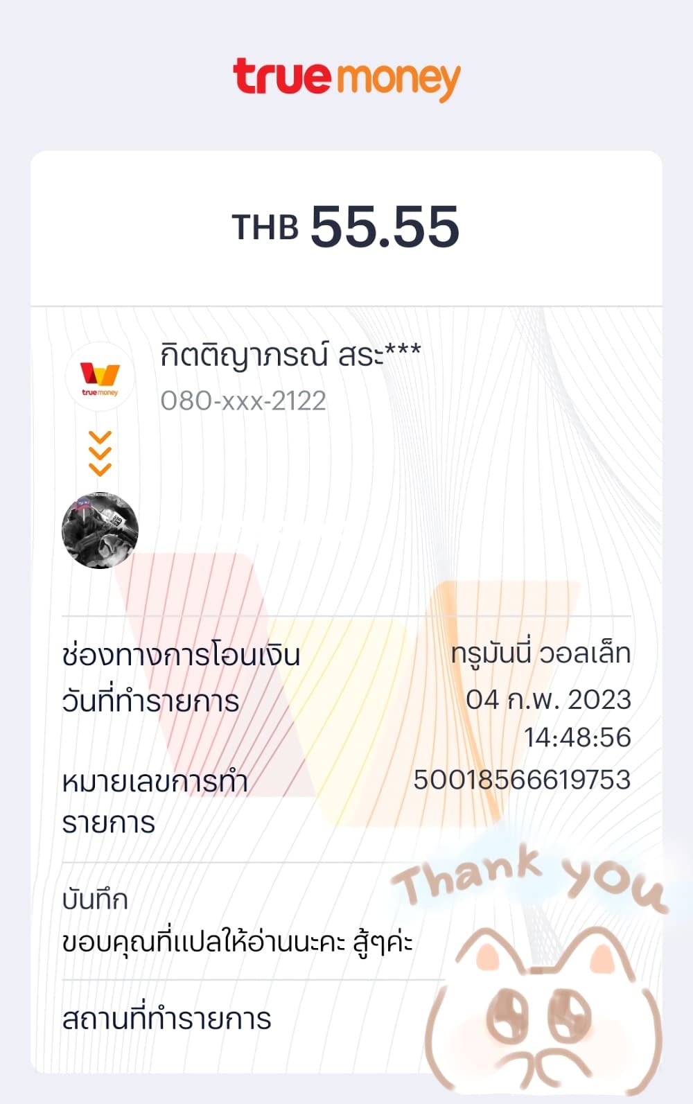 Juujika no Rokunin กางเขนสีชาด 107-107