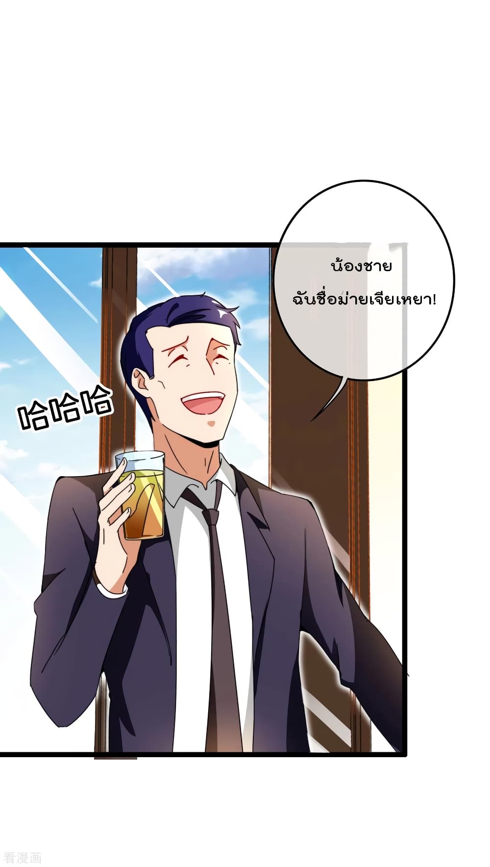I am The Richest  in The World ข้านี่แหละจะรวยที่สุดในโลก! 149-149