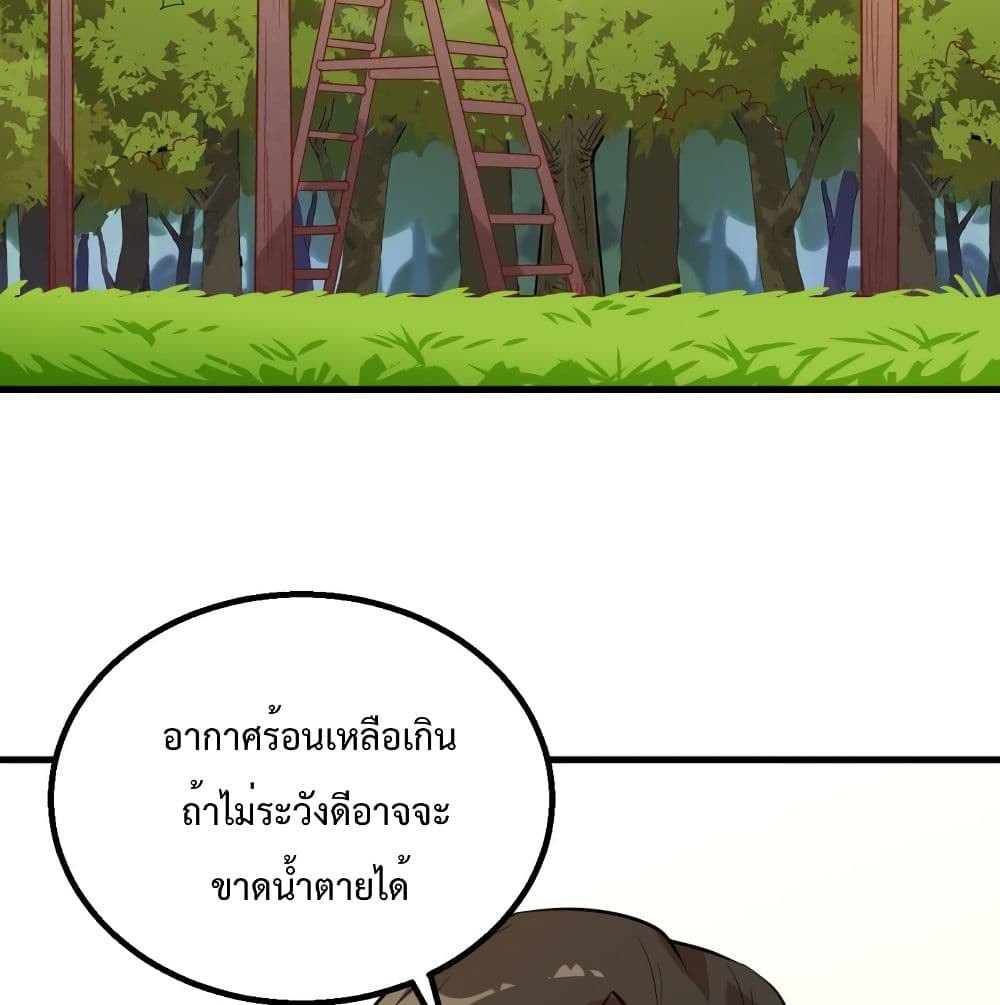 Survive on a Deserted Island with Beautiful Girls เอาตัวรอดด้วยระบบบนเกาะร้างพร้อมกับเหล่าสาวงาม 60-60
