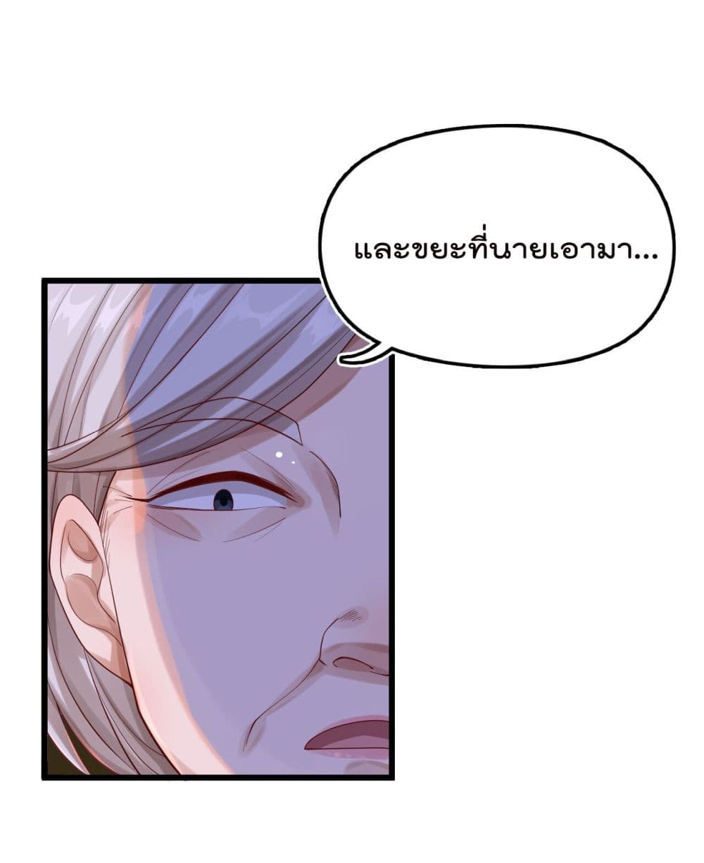 War of Ragnarok สงครามเทพ 5-5