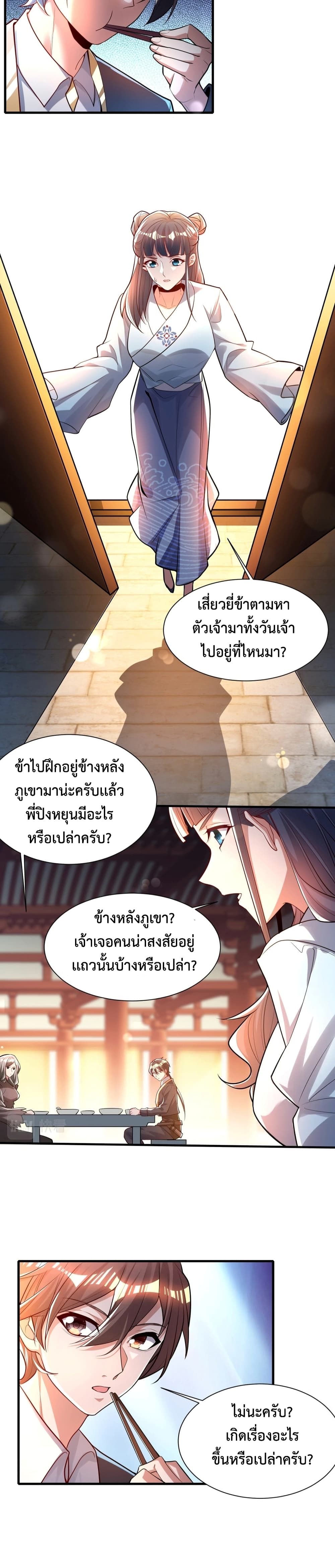 Martial Arts Peak 7-7