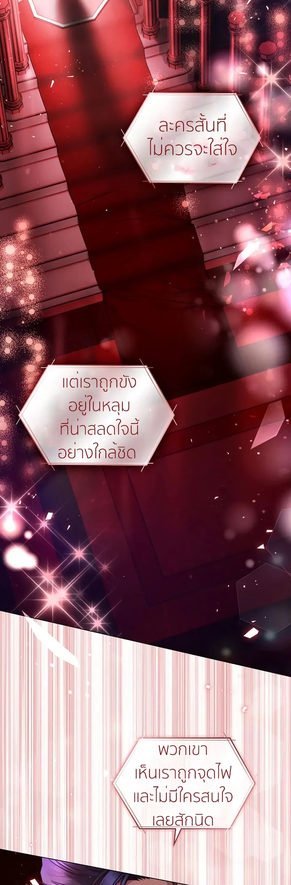 My Second Life as an Idol 15-15