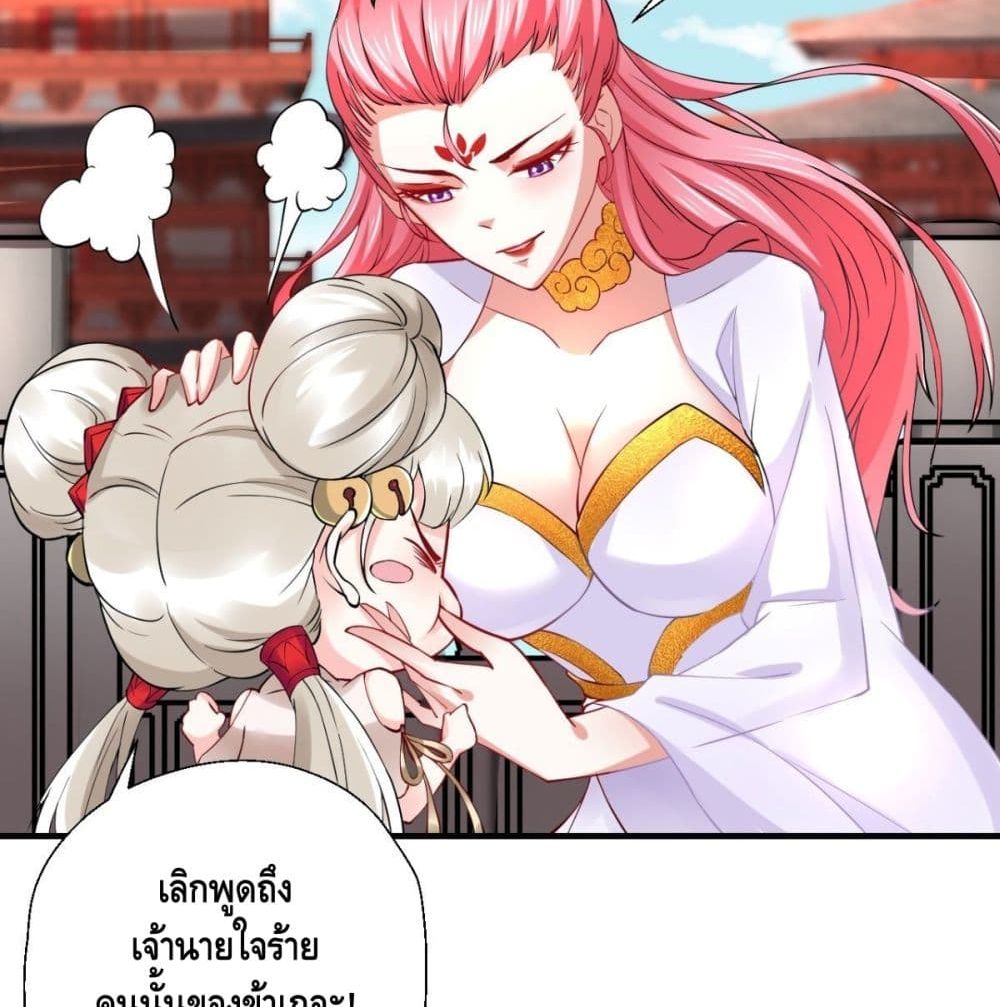 Strongest Tang Xuanzang 29-29