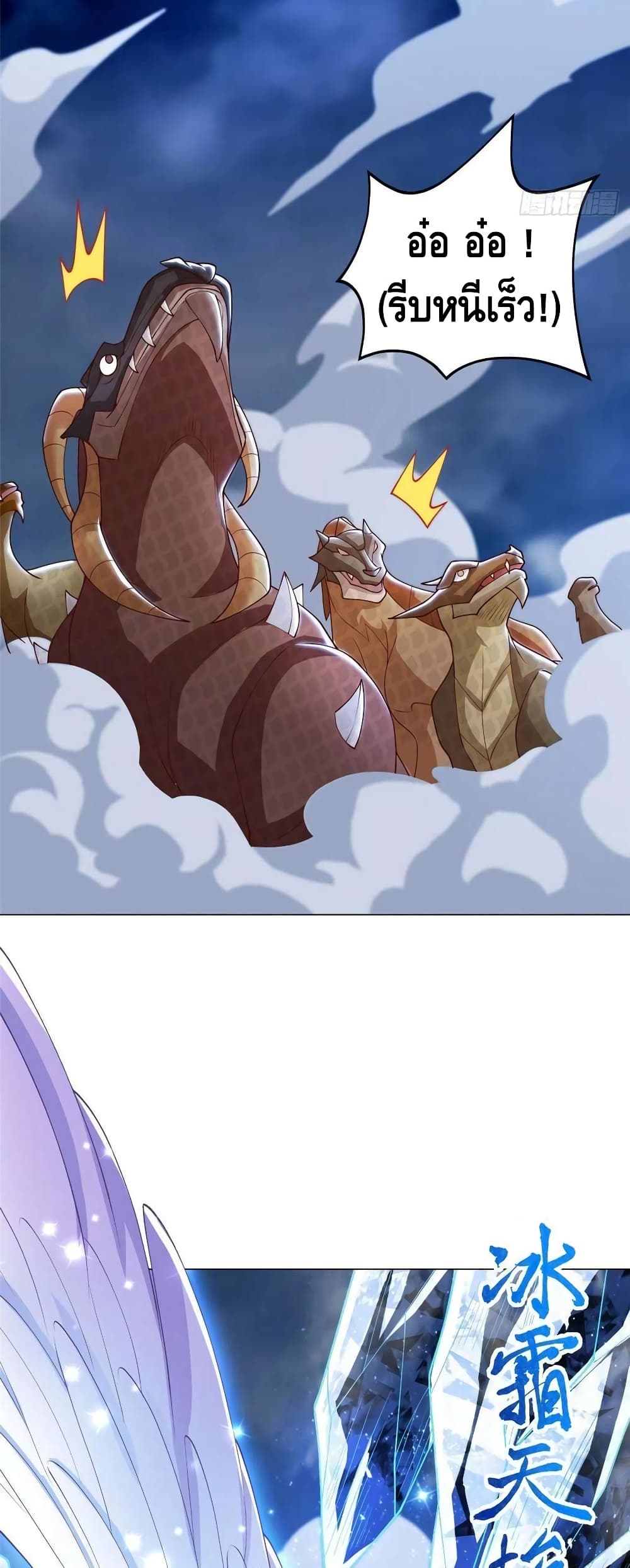 Dragon Shepherd 95-95