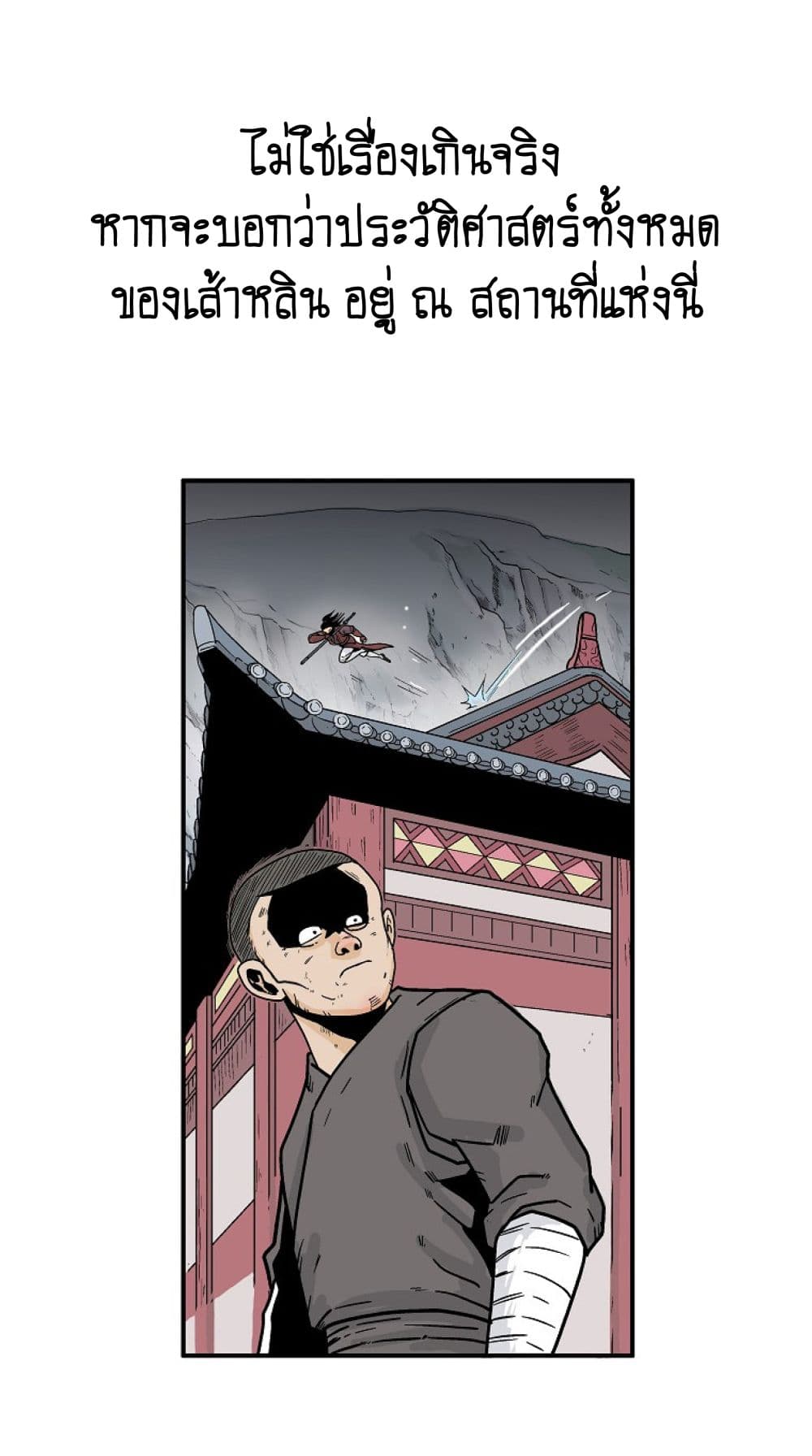 Fist Demon Of Mount Hua 141-141